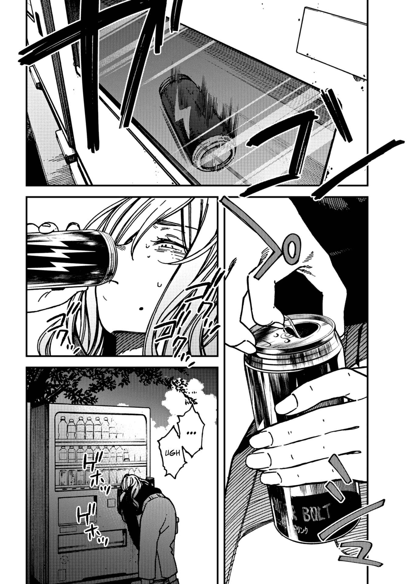 Page 8 Chapter 17 Kakushigoto
