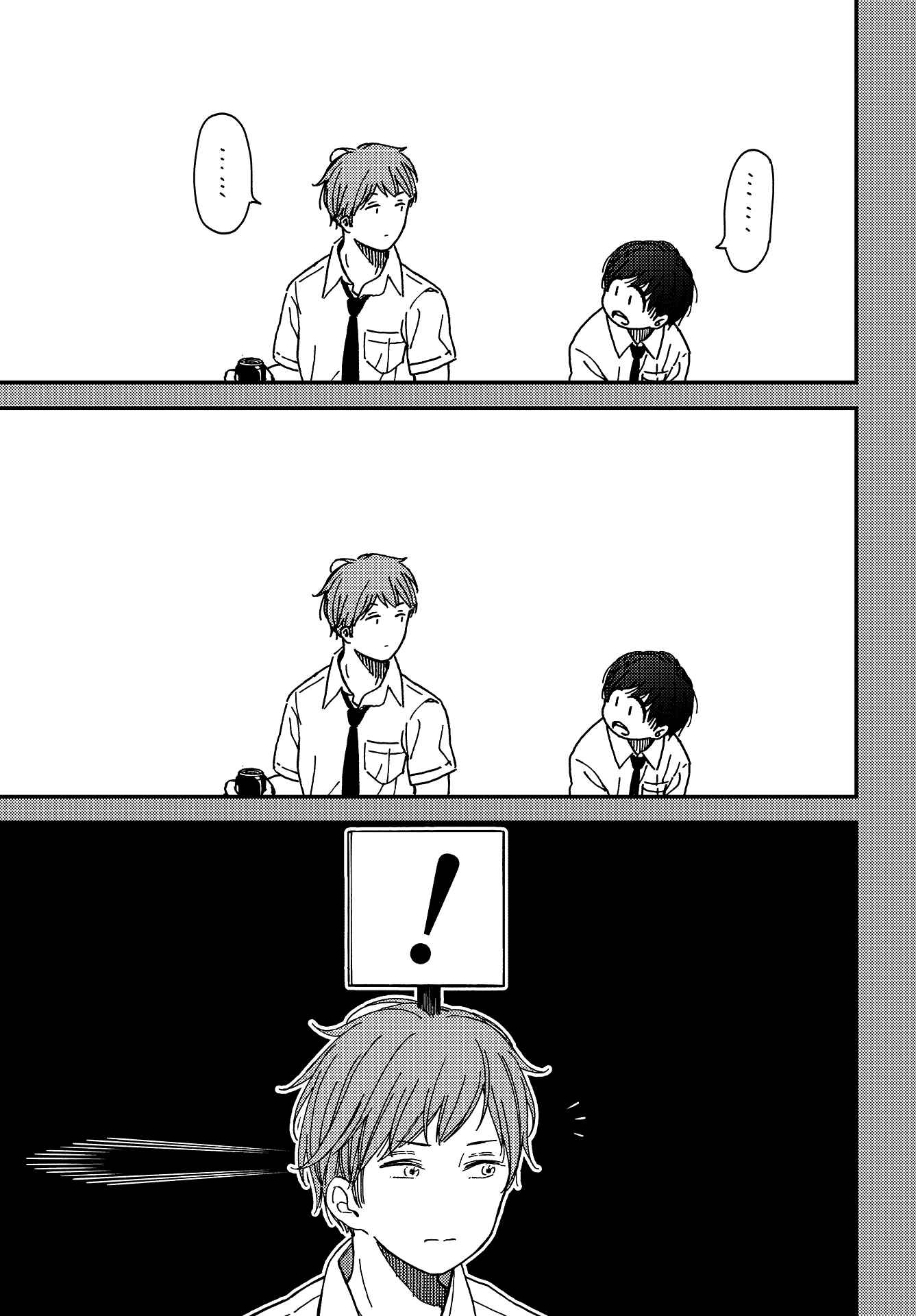 Page 19 Chapter 3 Kakushigoto