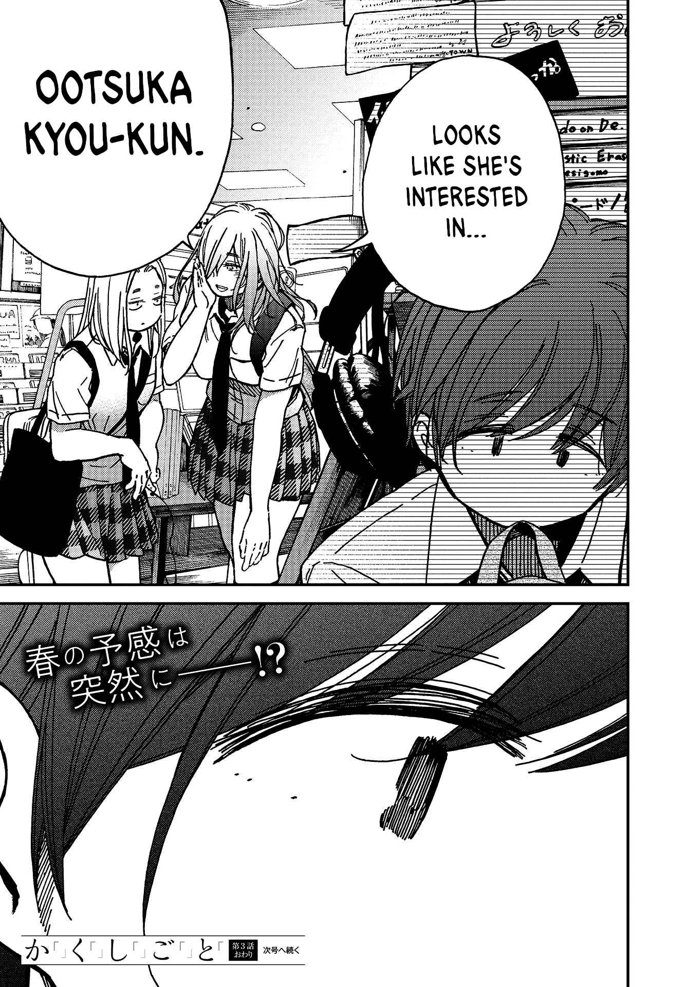 Page 35 Chapter 3 Kakushigoto