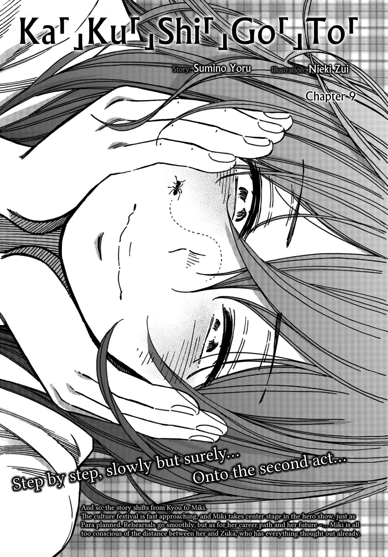 Page 6 Chapter 9 Kakushigoto
