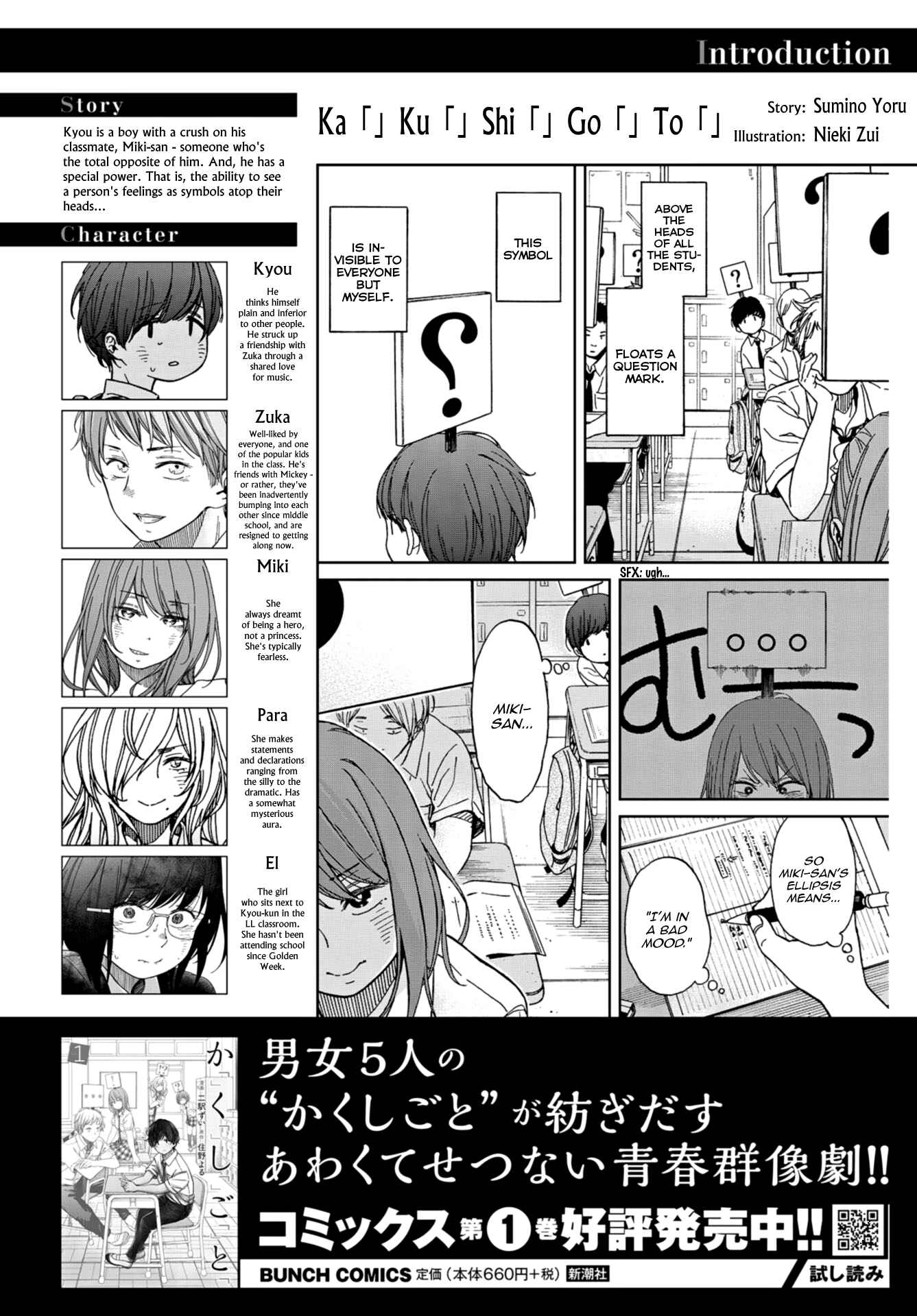 Page 1 Chapter 13 Kakushigoto