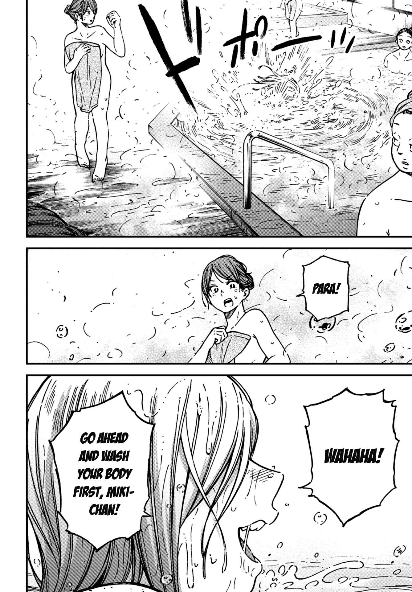 Page 18 Chapter 18 Kakushigoto