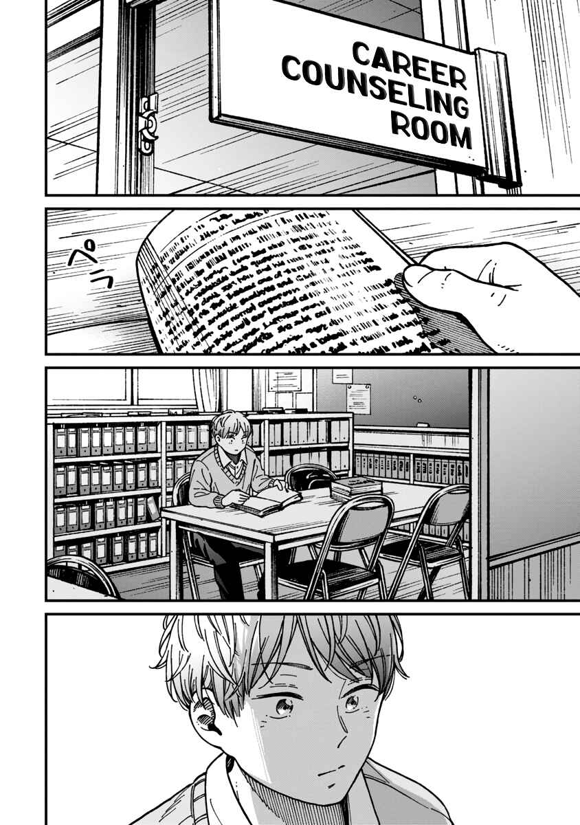 Page 15 Chapter 20 Kakushigoto