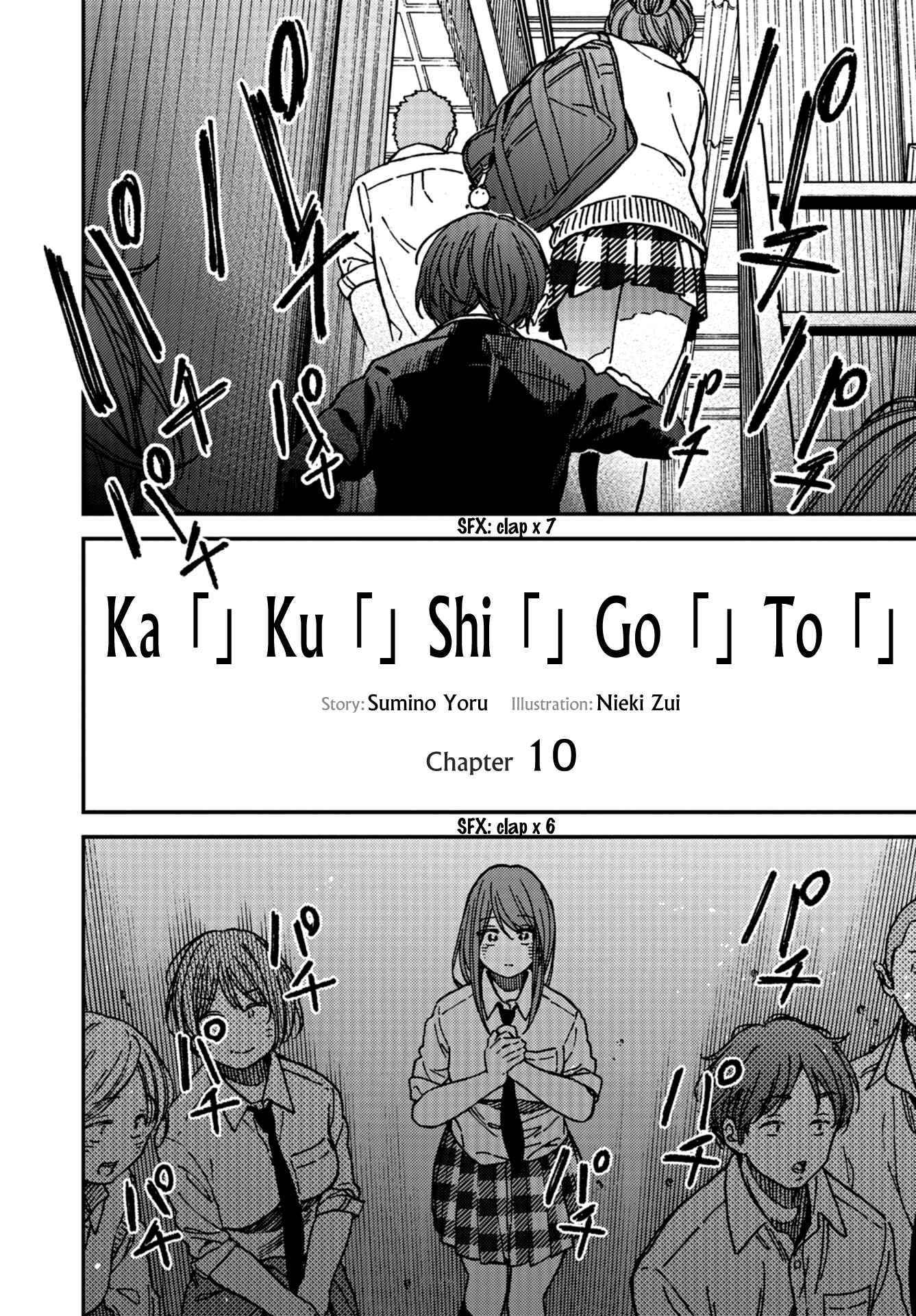 Page 9 Chapter 10 Kakushigoto