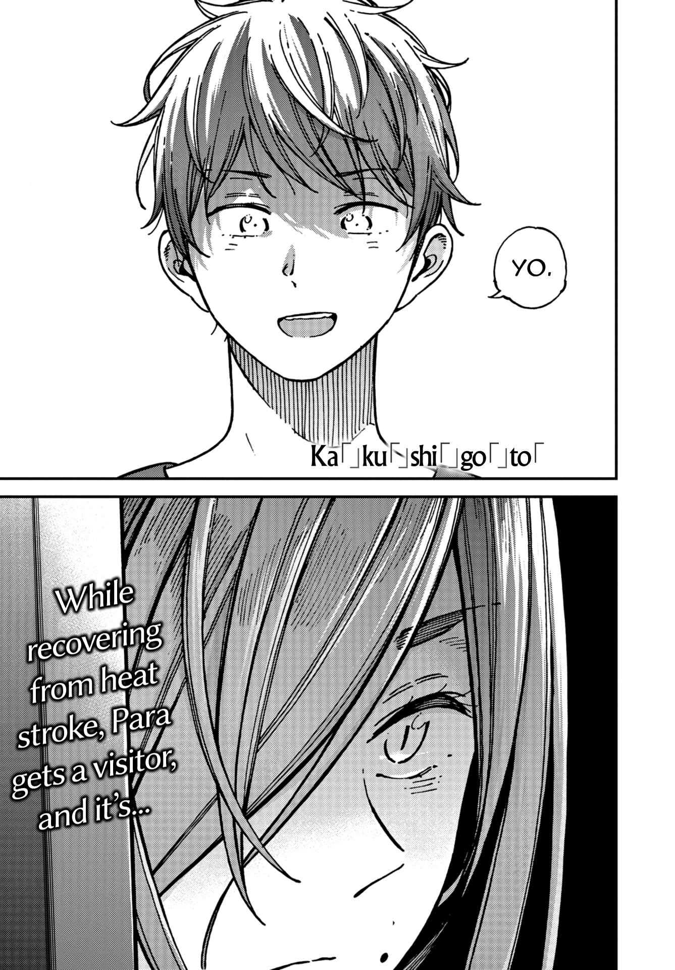 Page 1 Chapter 19 Kakushigoto