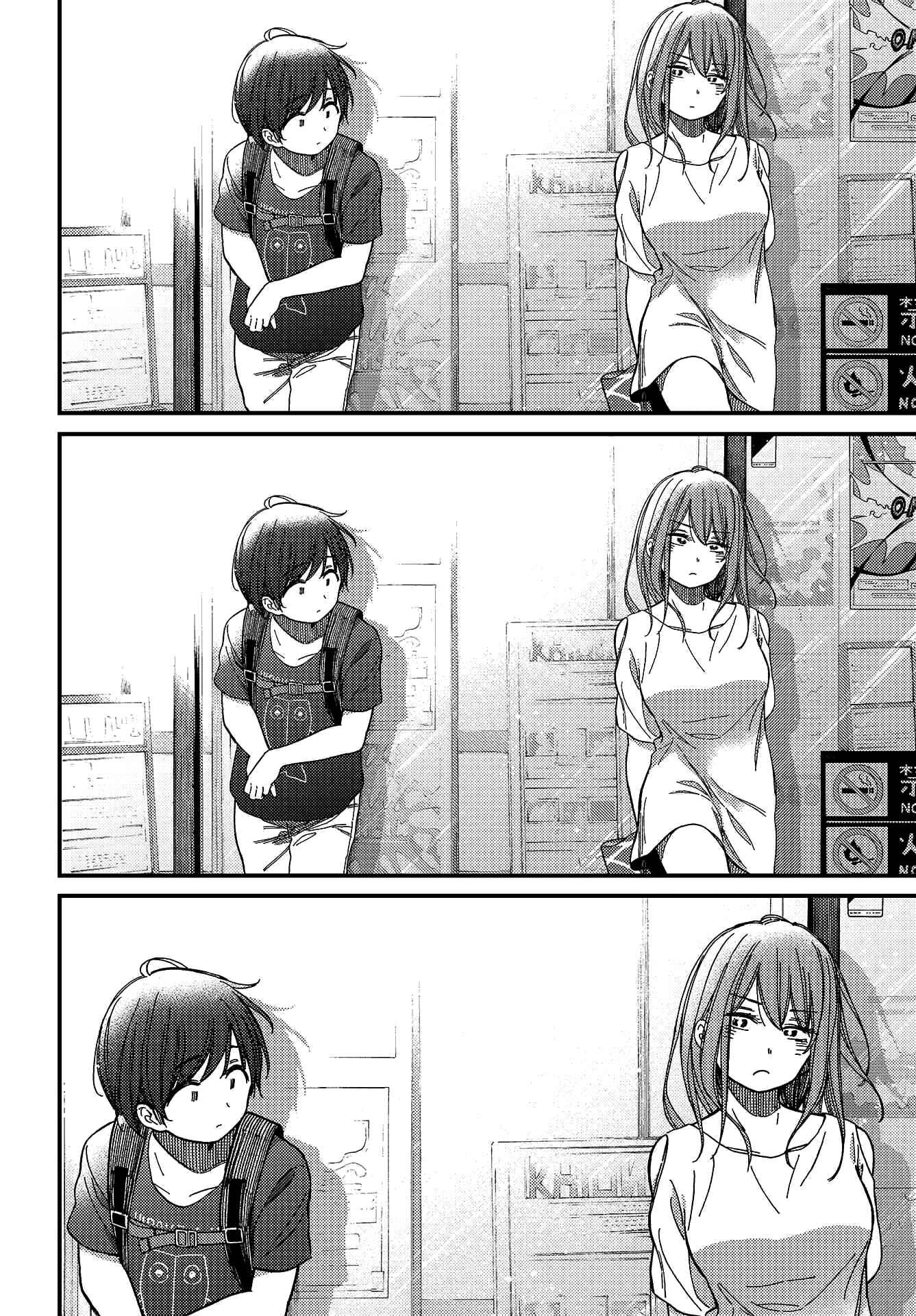 Page 3 Chapter 6 Kakushigoto