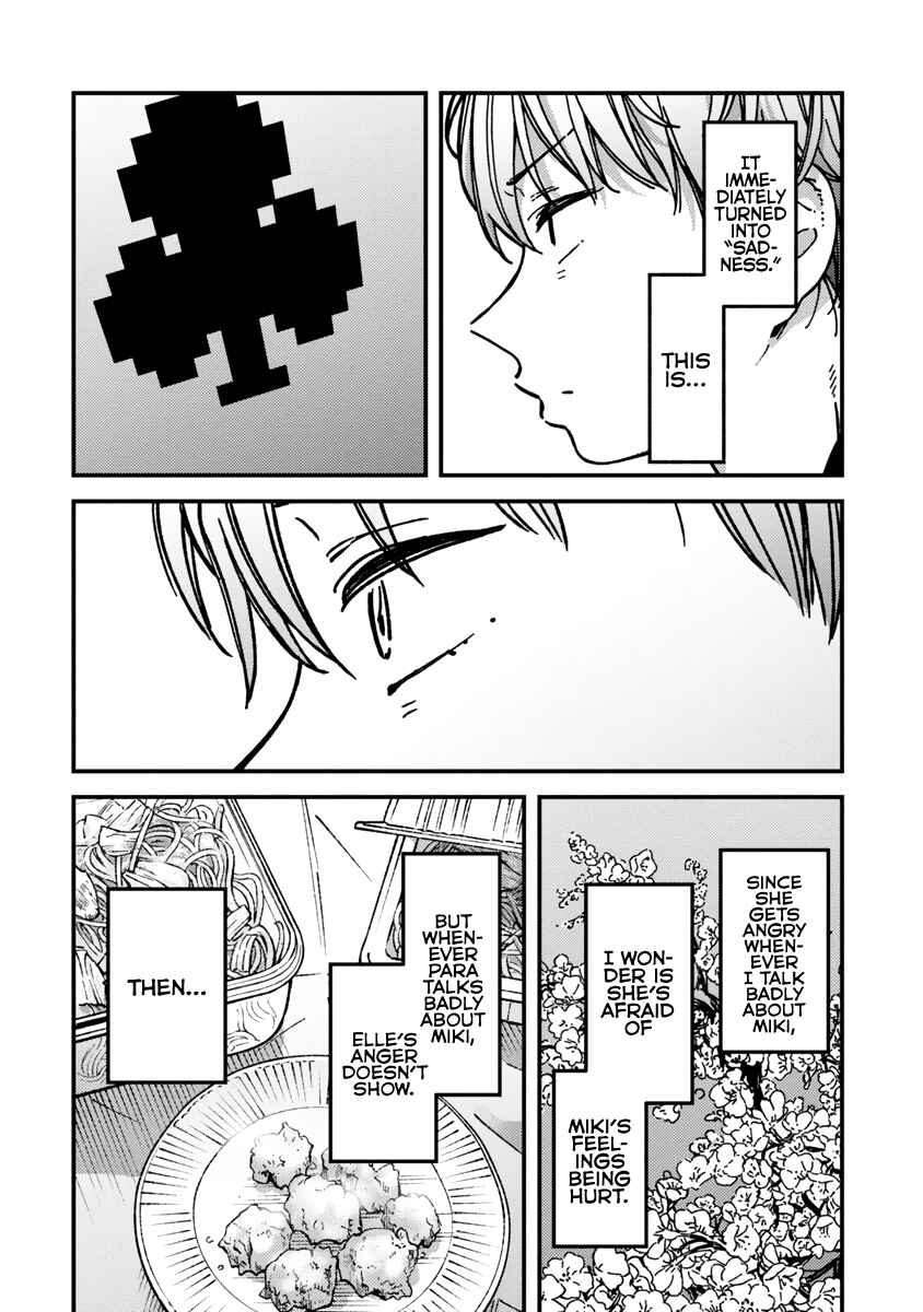 Page 12 Chapter 22 Kakushigoto