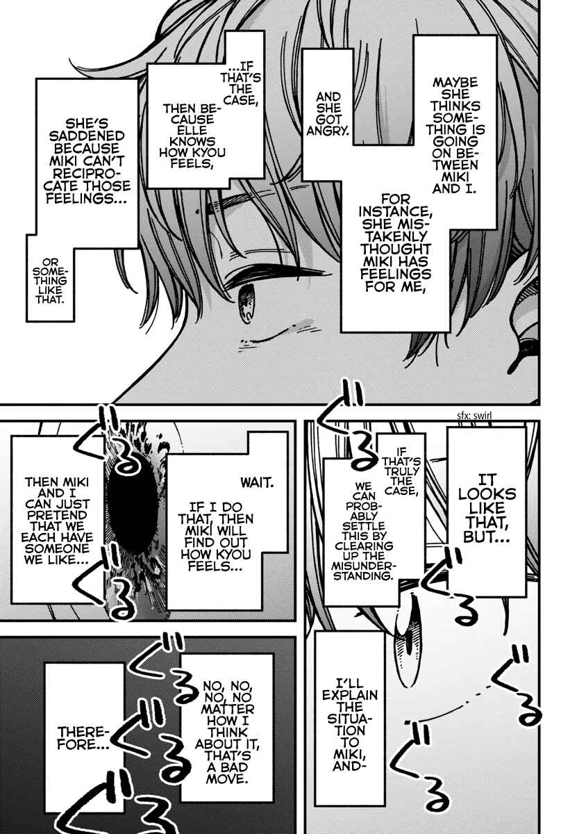 Page 13 Chapter 22 Kakushigoto
