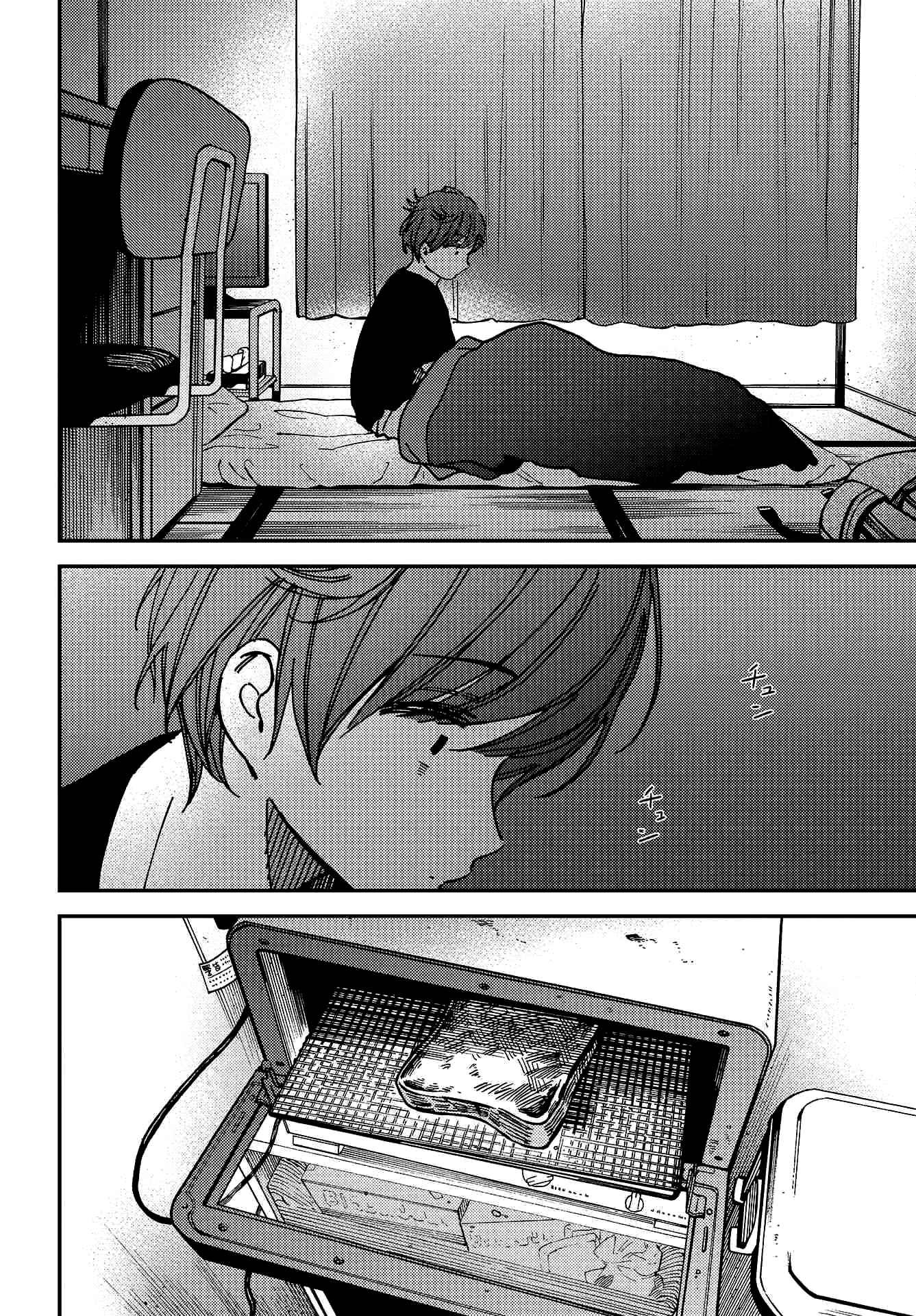 Page 3 Chapter 4 Kakushigoto