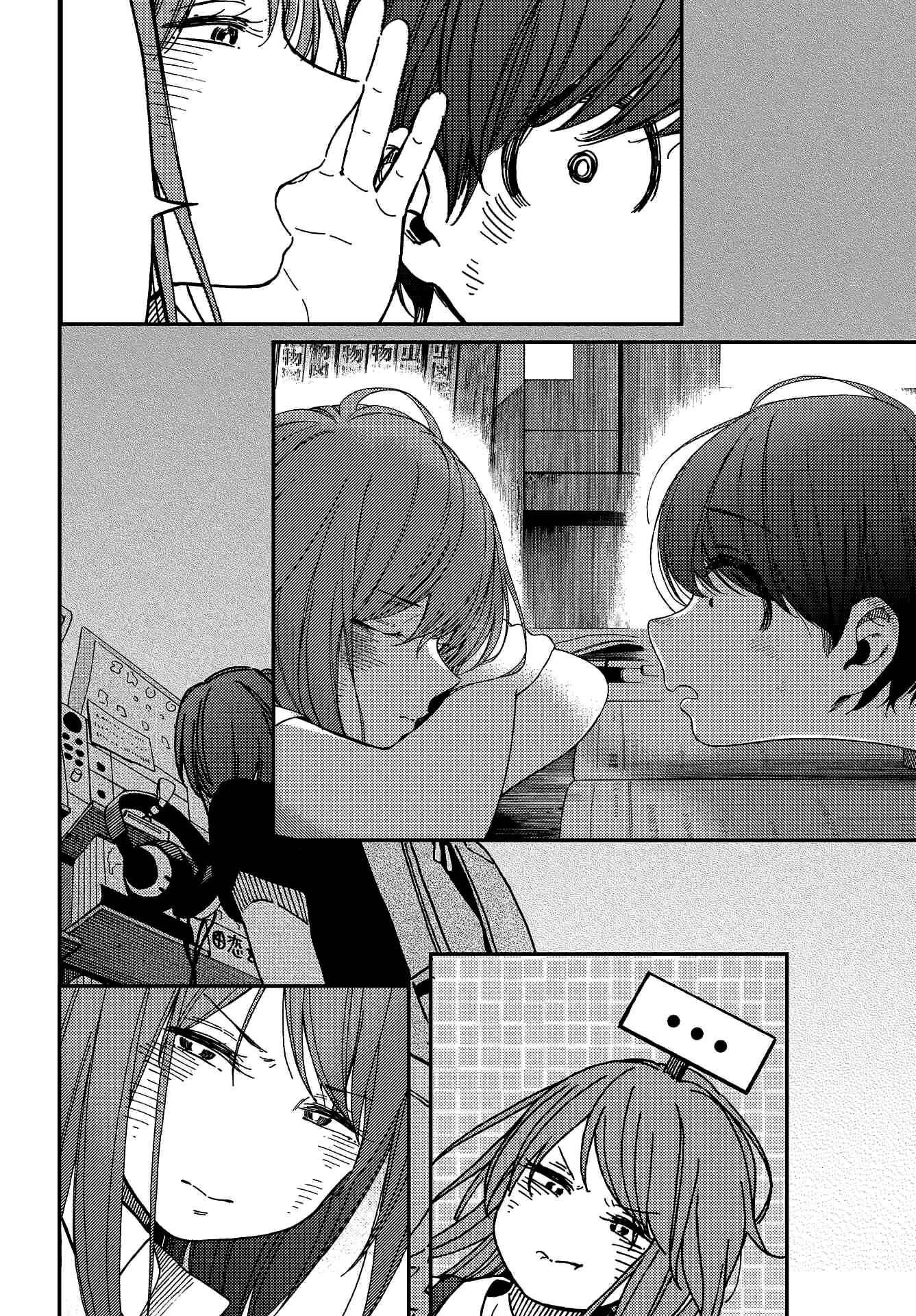 Page 9 Chapter 4 Kakushigoto