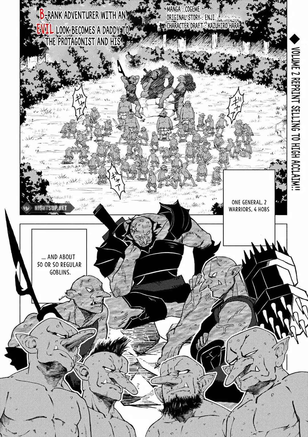 Page 2 Chapter 13.2 Akuninzura Shita B-kyuu Boukensha - Shujinkou to Sono Osananajimi-tachi no Papa ni Naru