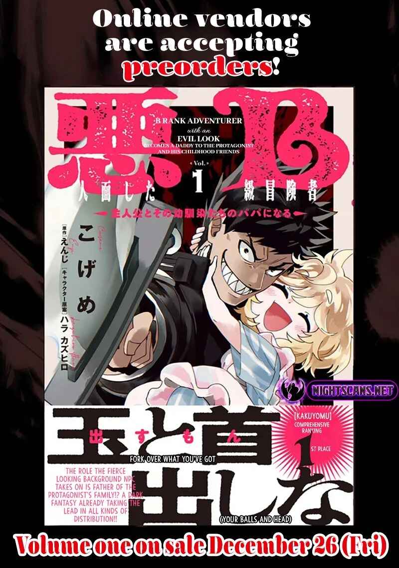 Page 17 Chapter 5.5 Akuninzura Shita B-kyuu Boukensha - Shujinkou to Sono Osananajimi-tachi no Papa ni Naru