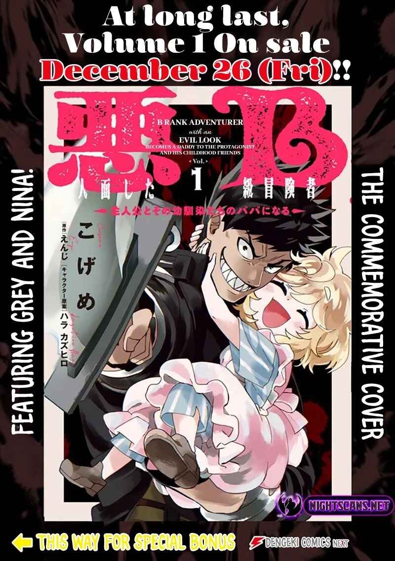 Page 19 Chapter 6.1 Akuninzura Shita B-kyuu Boukensha - Shujinkou to Sono Osananajimi-tachi no Papa ni Naru