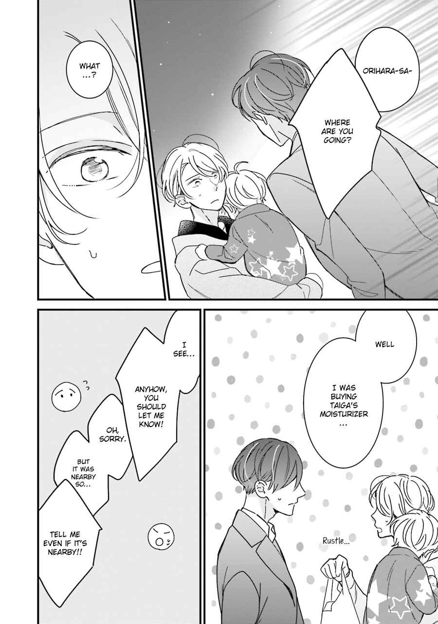 Page 13 Chapter 4 Honey! Honey! Marry Me!