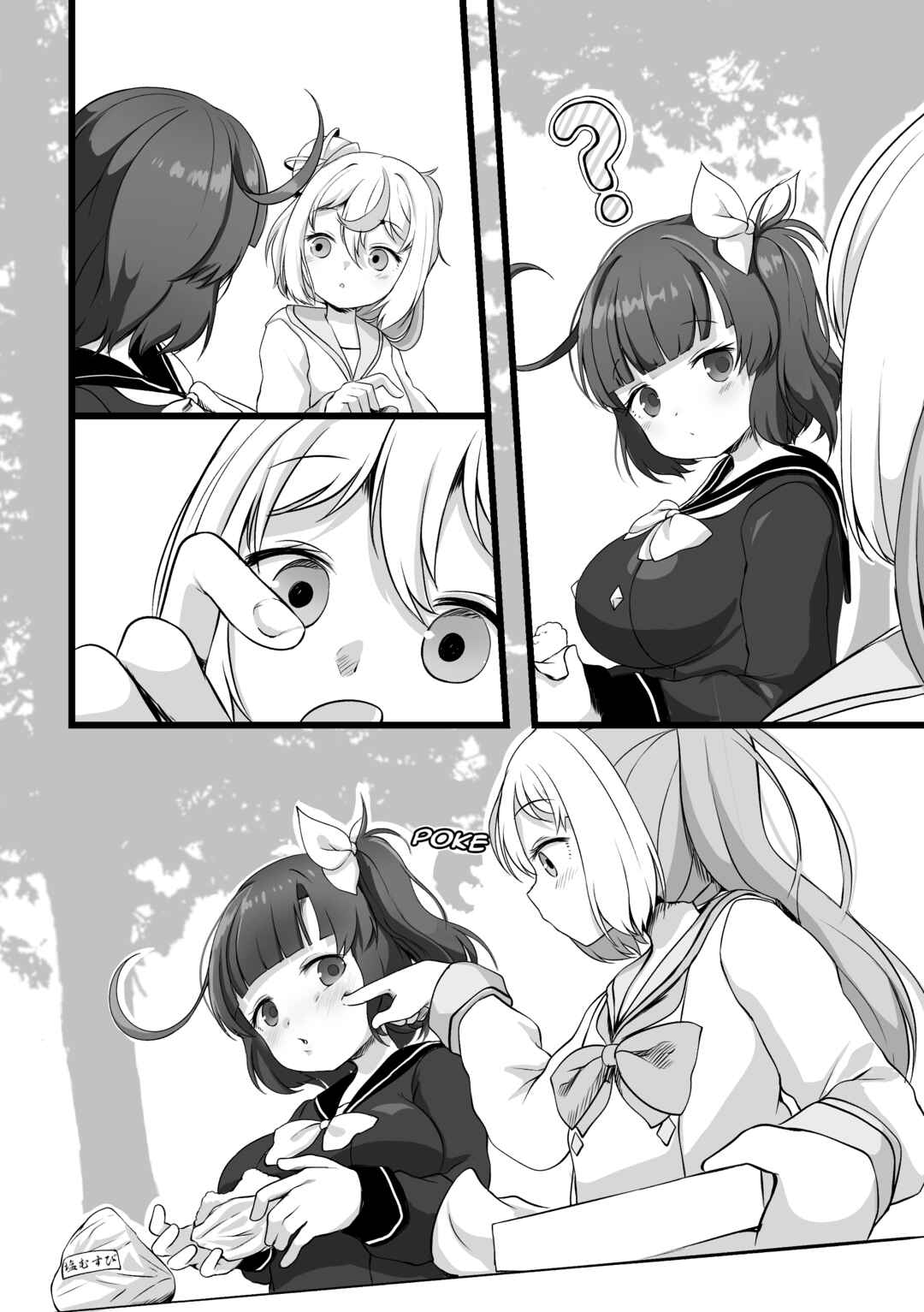 Page 2 Chapter 1 YuzuEno no Koiji