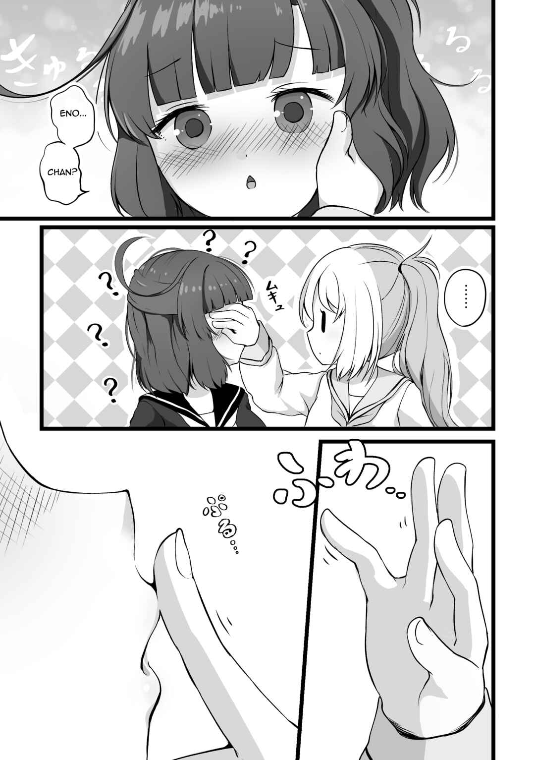 Page 3 Chapter 1 YuzuEno no Koiji