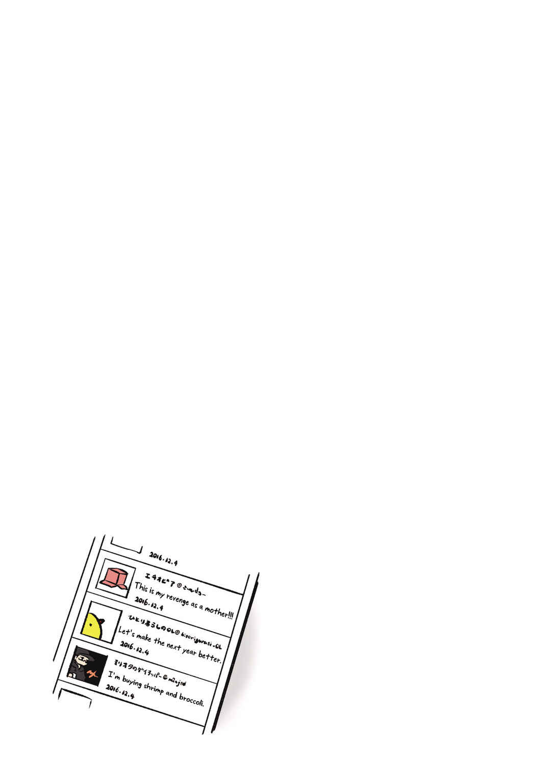 Page 4 Chapter 13 Hitorigurashi no OL o Egakimashita