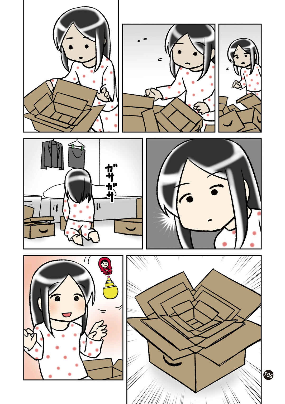 Page 3 Chapter 26 Hitorigurashi no OL o Egakimashita