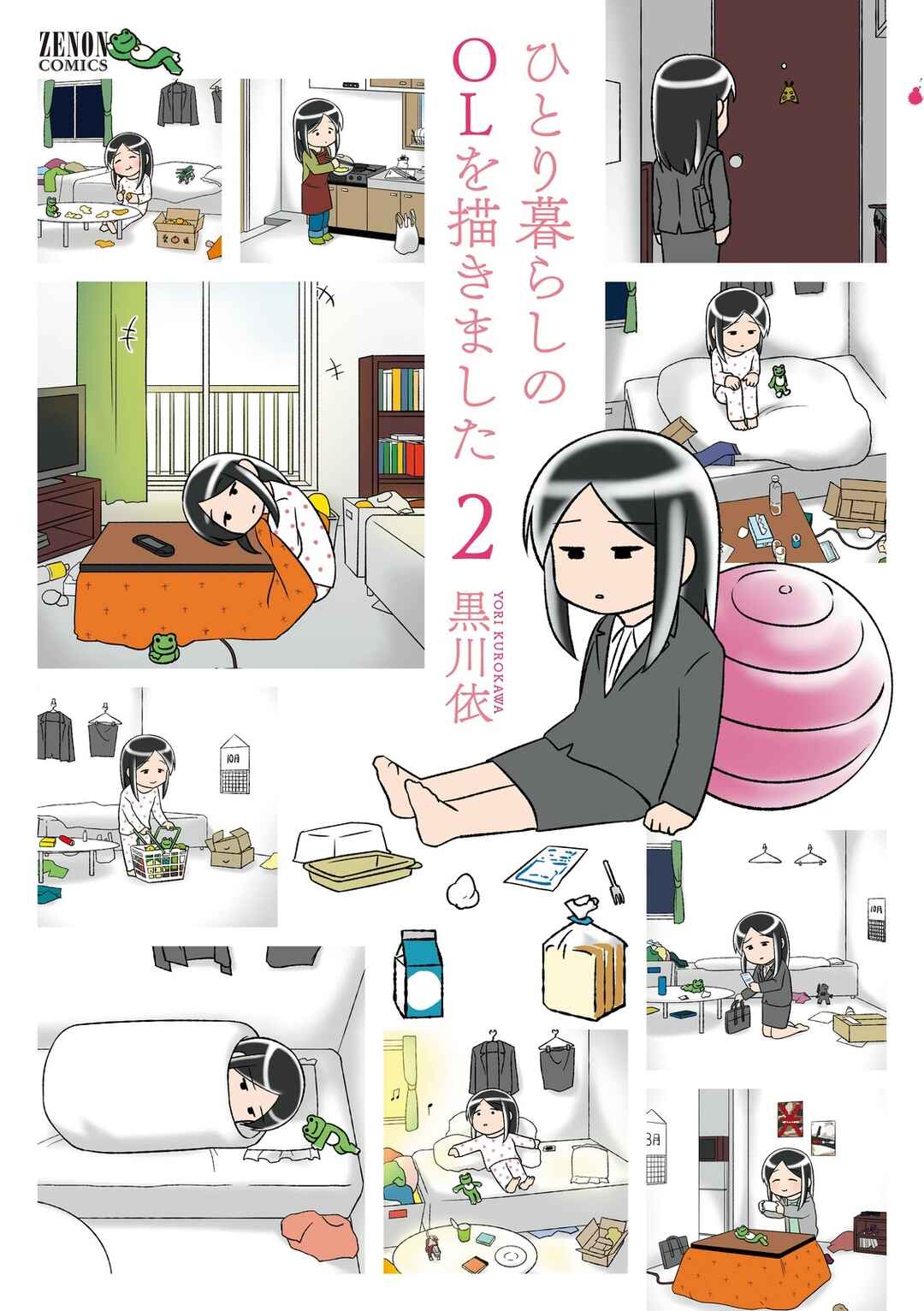 Page 1 Chapter 0.5 Hitorigurashi no OL o Egakimashita