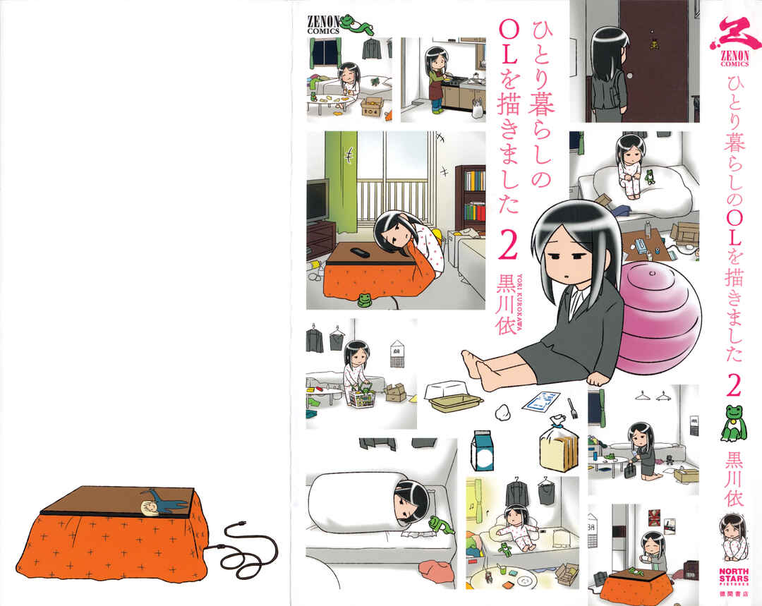 Page 2 Chapter 0.5 Hitorigurashi no OL o Egakimashita