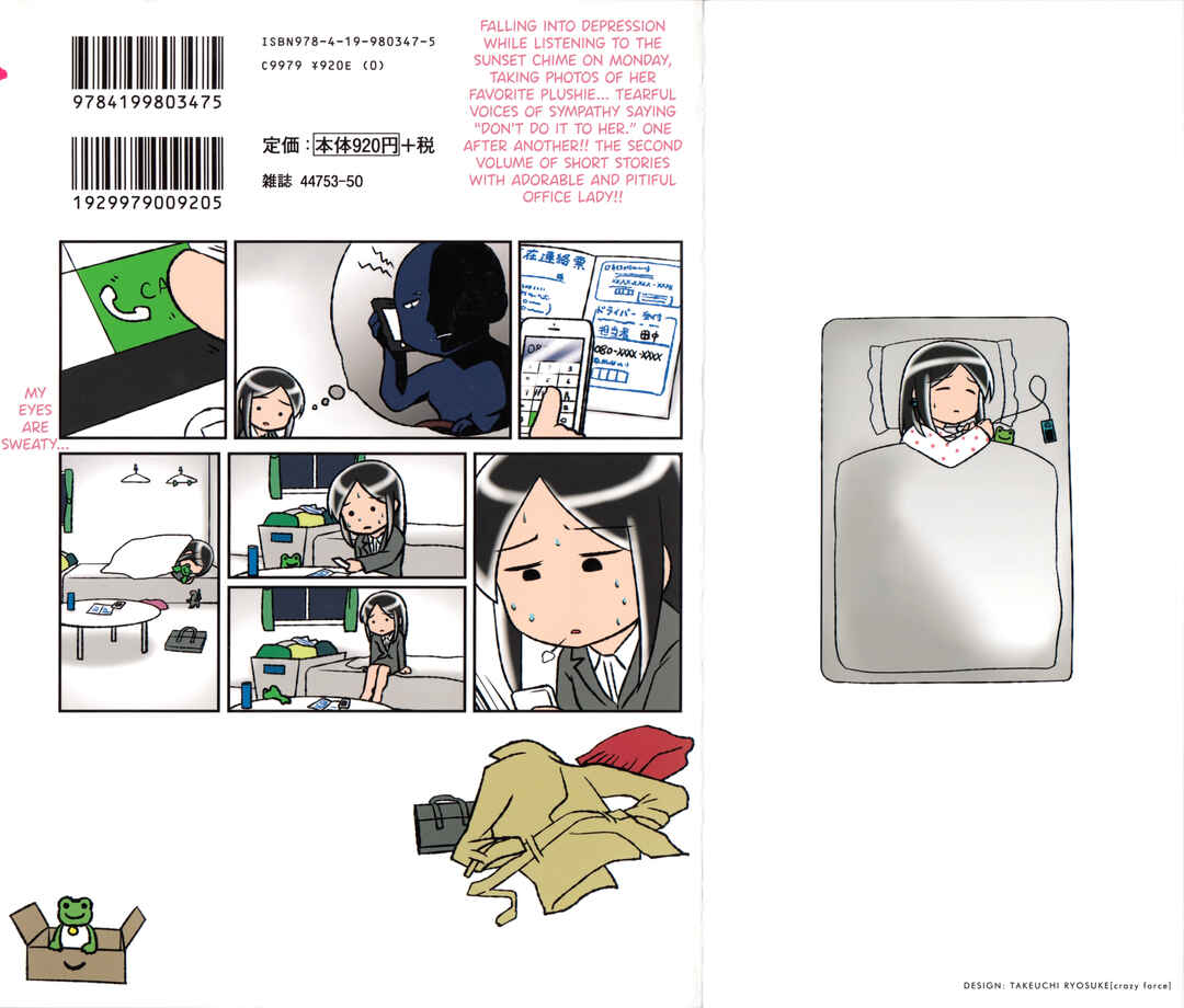 Page 3 Chapter 0.5 Hitorigurashi no OL o Egakimashita