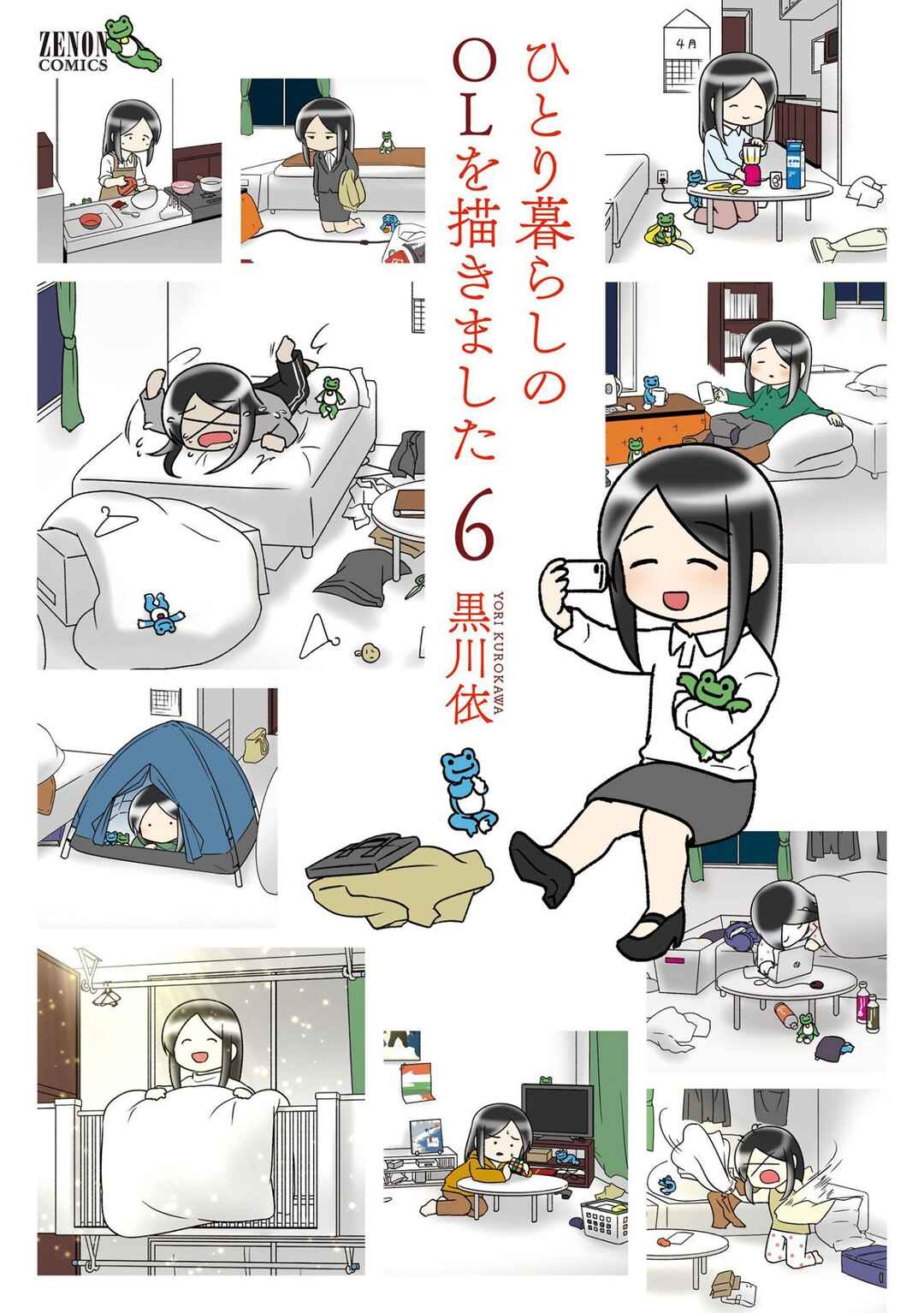 Page 1 Chapter 0.5 Hitorigurashi no OL o Egakimashita