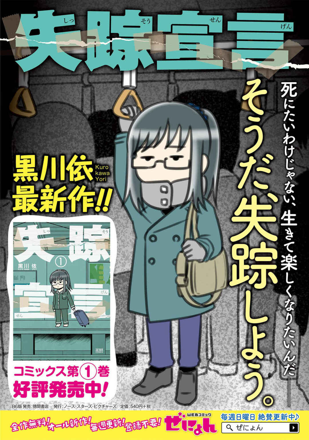 Page 7 Chapter 0.5 Hitorigurashi no OL o Egakimashita