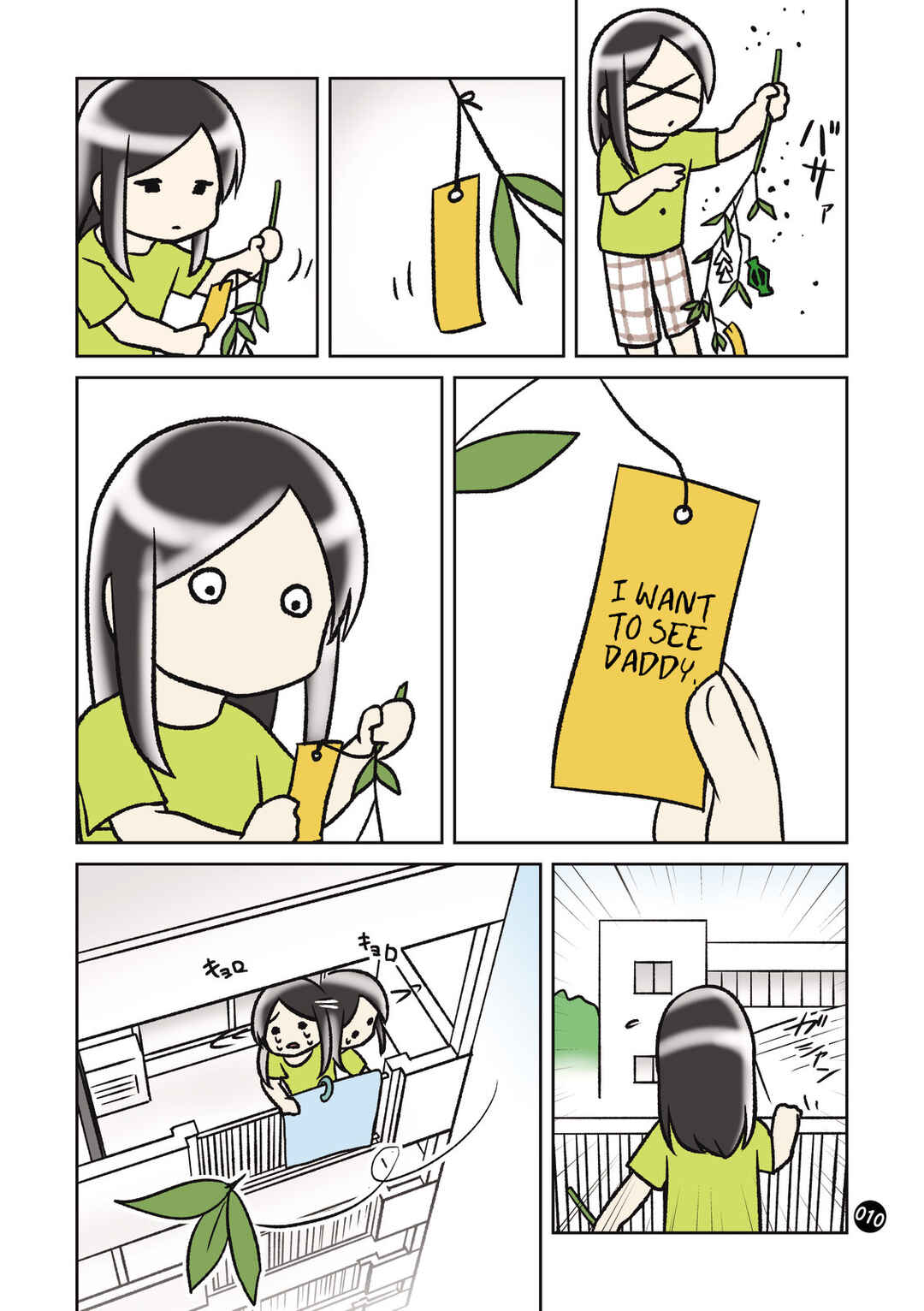 Page 3 Chapter 2 Hitorigurashi no OL o Egakimashita
