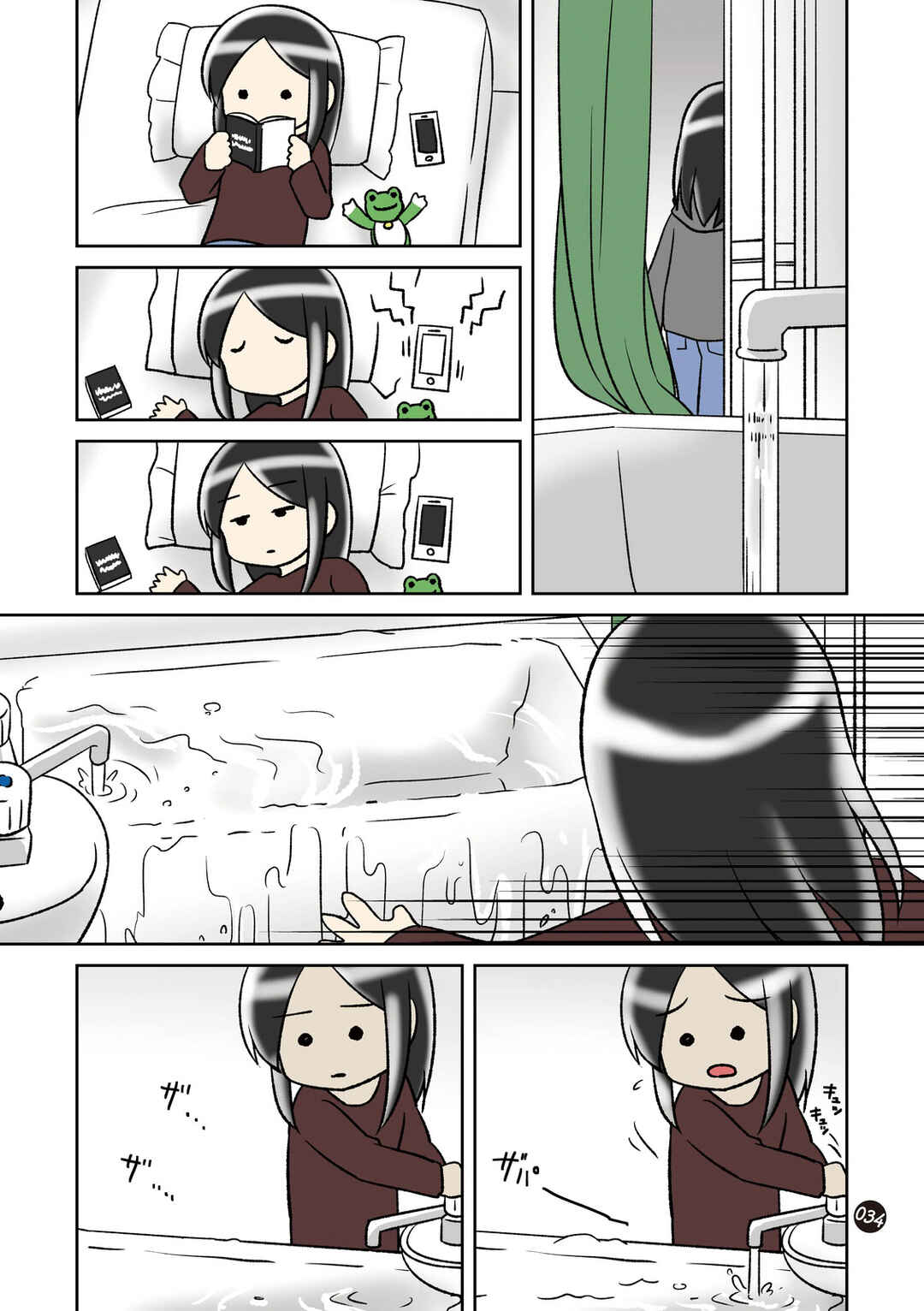 Page 3 Chapter 8 Hitorigurashi no OL o Egakimashita