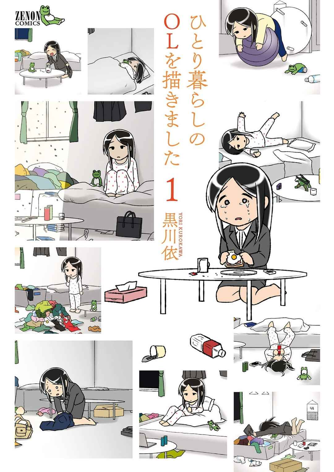 Page 1 Chapter 0.5 Hitorigurashi no OL o Egakimashita