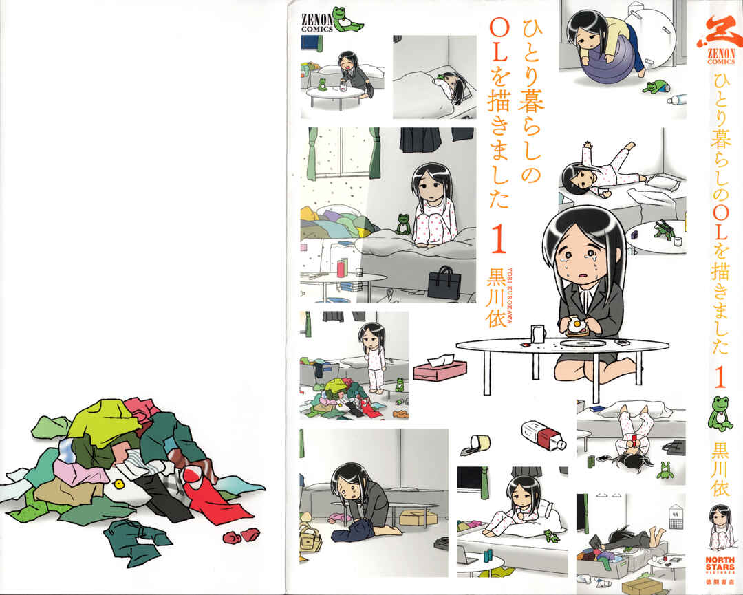 Page 3 Chapter 0.5 Hitorigurashi no OL o Egakimashita