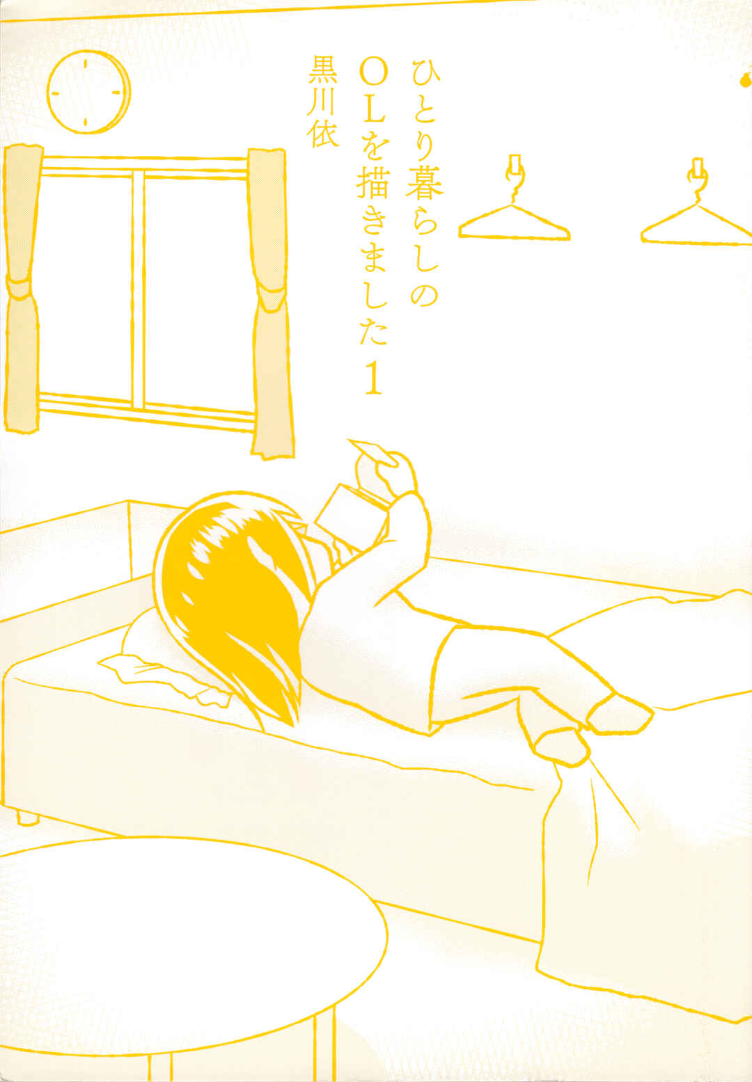 Page 6 Chapter 0.5 Hitorigurashi no OL o Egakimashita