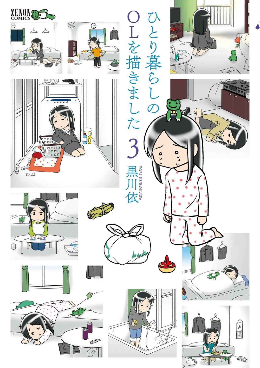 Page 1 Chapter 0.5 Hitorigurashi no OL o Egakimashita