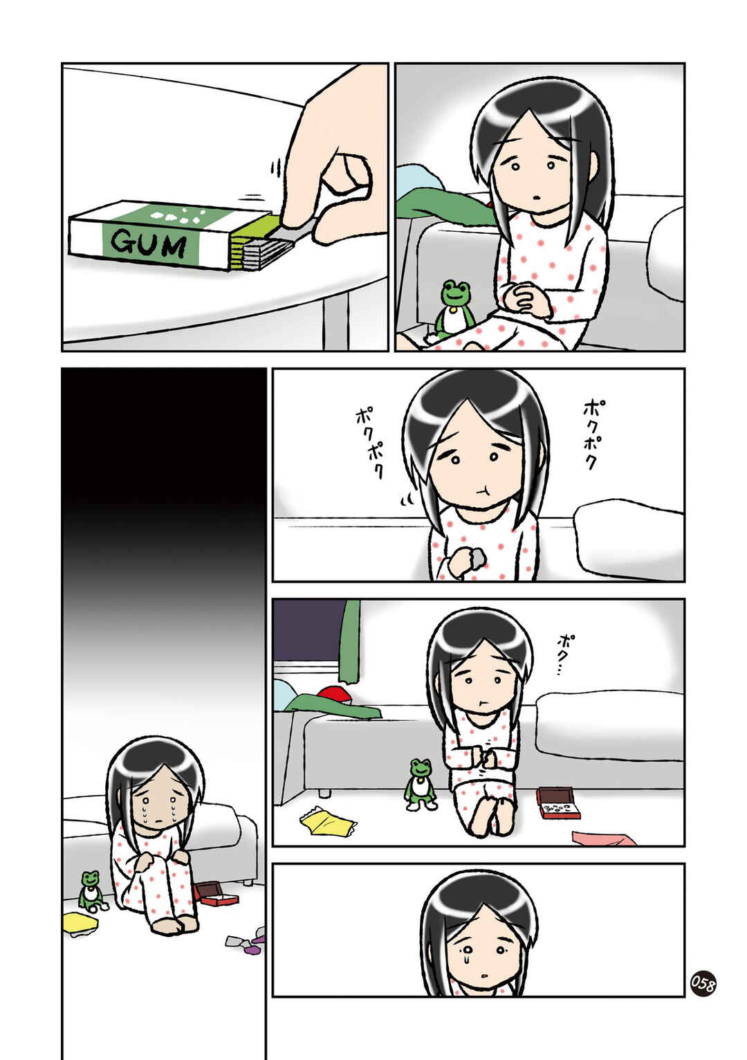 Page 3 Chapter 14 Hitorigurashi no OL o Egakimashita