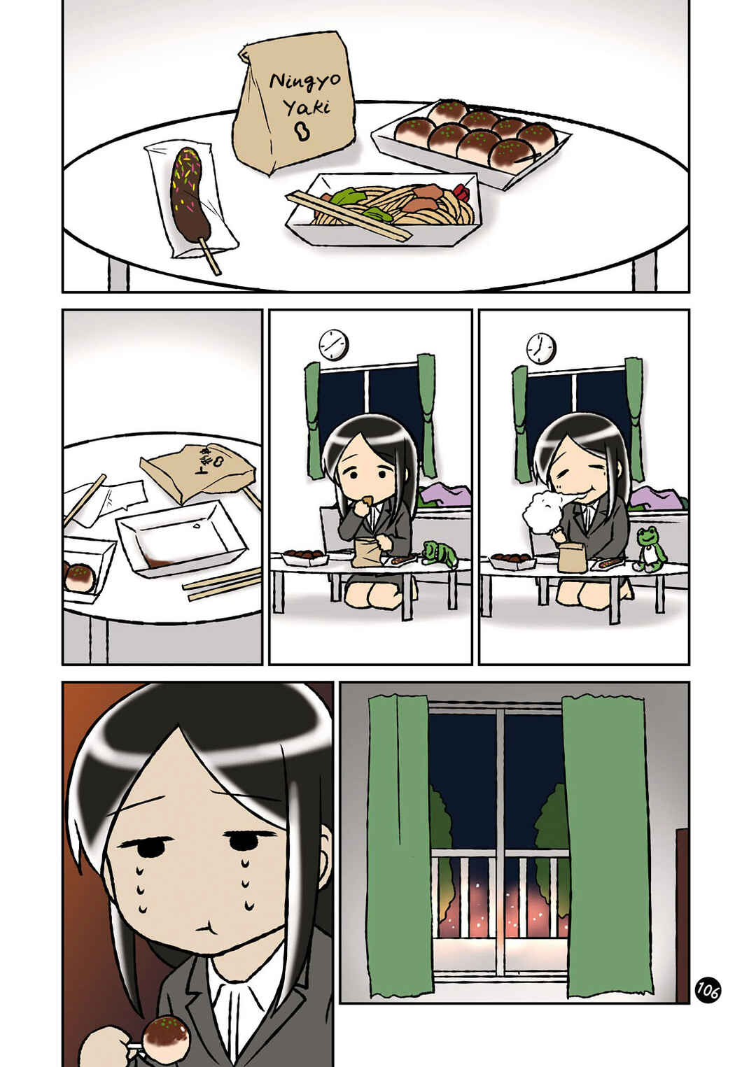 Page 3 Chapter 26 Hitorigurashi no OL o Egakimashita