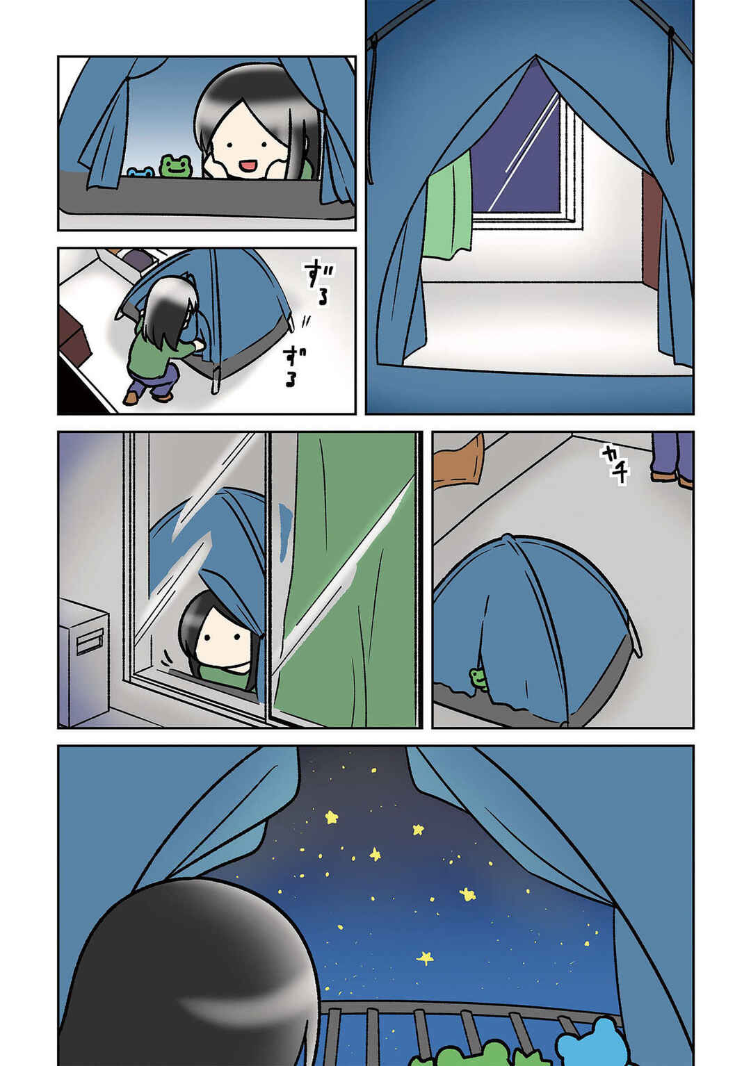 Page 3 Chapter 14 Hitorigurashi no OL o Egakimashita