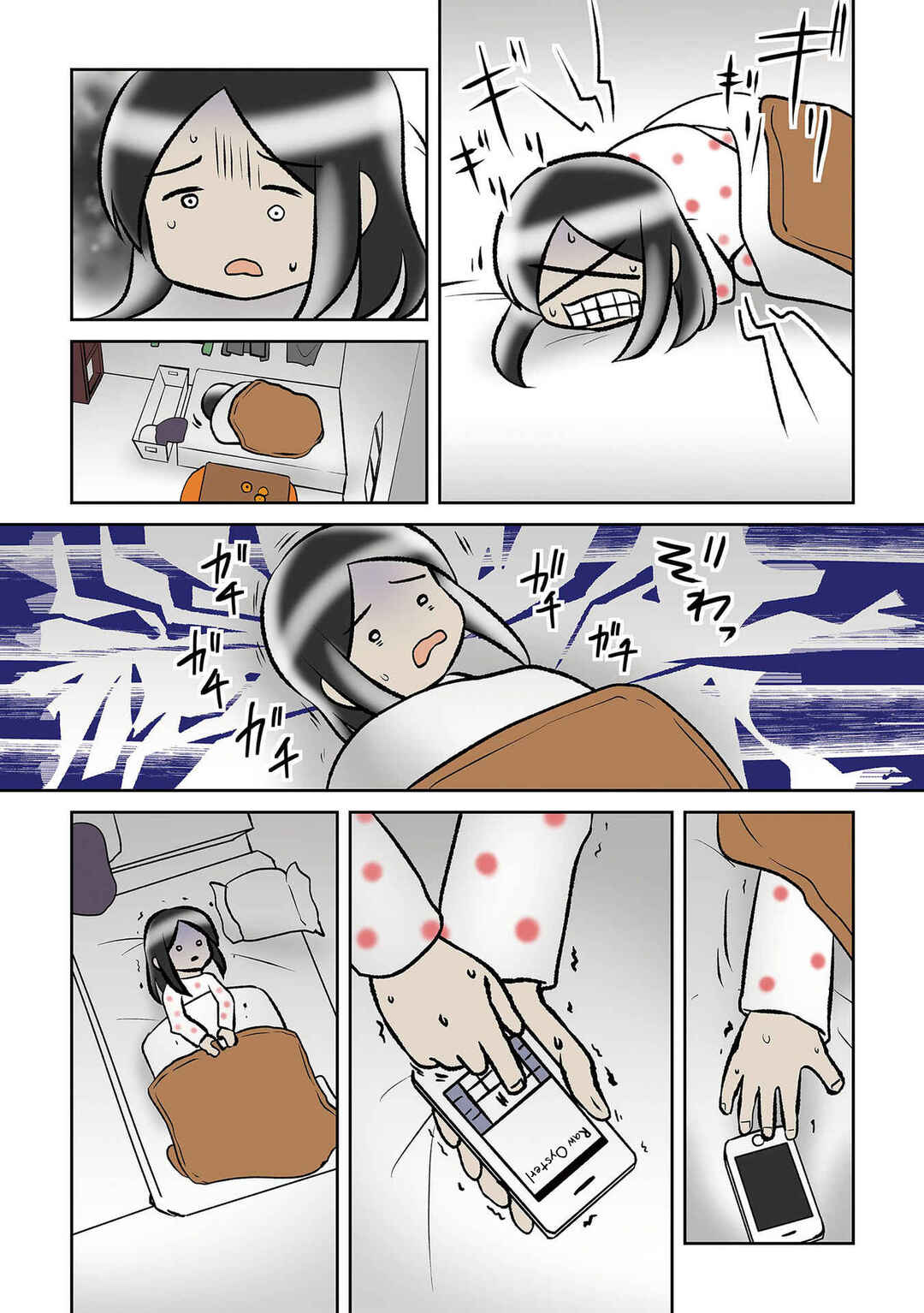 Page 3 Chapter 3 Hitorigurashi no OL o Egakimashita