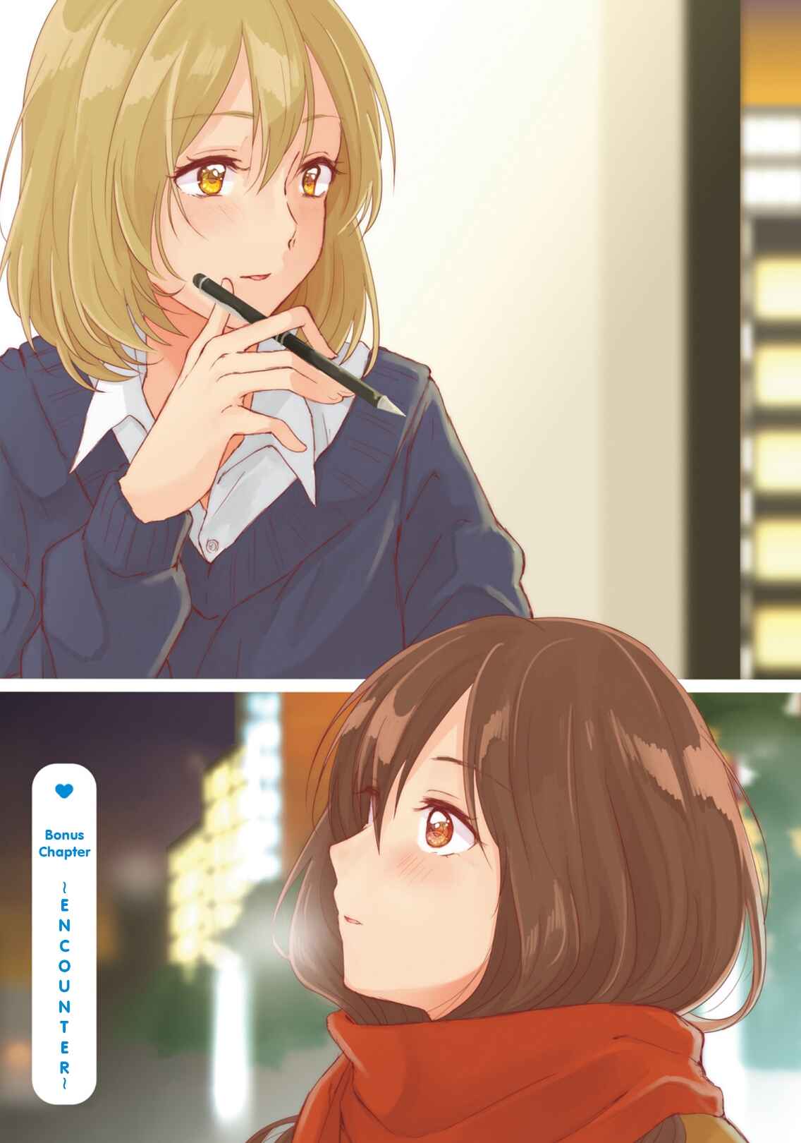 Page 1 Chapter 11.5 Dousei Seikatsu