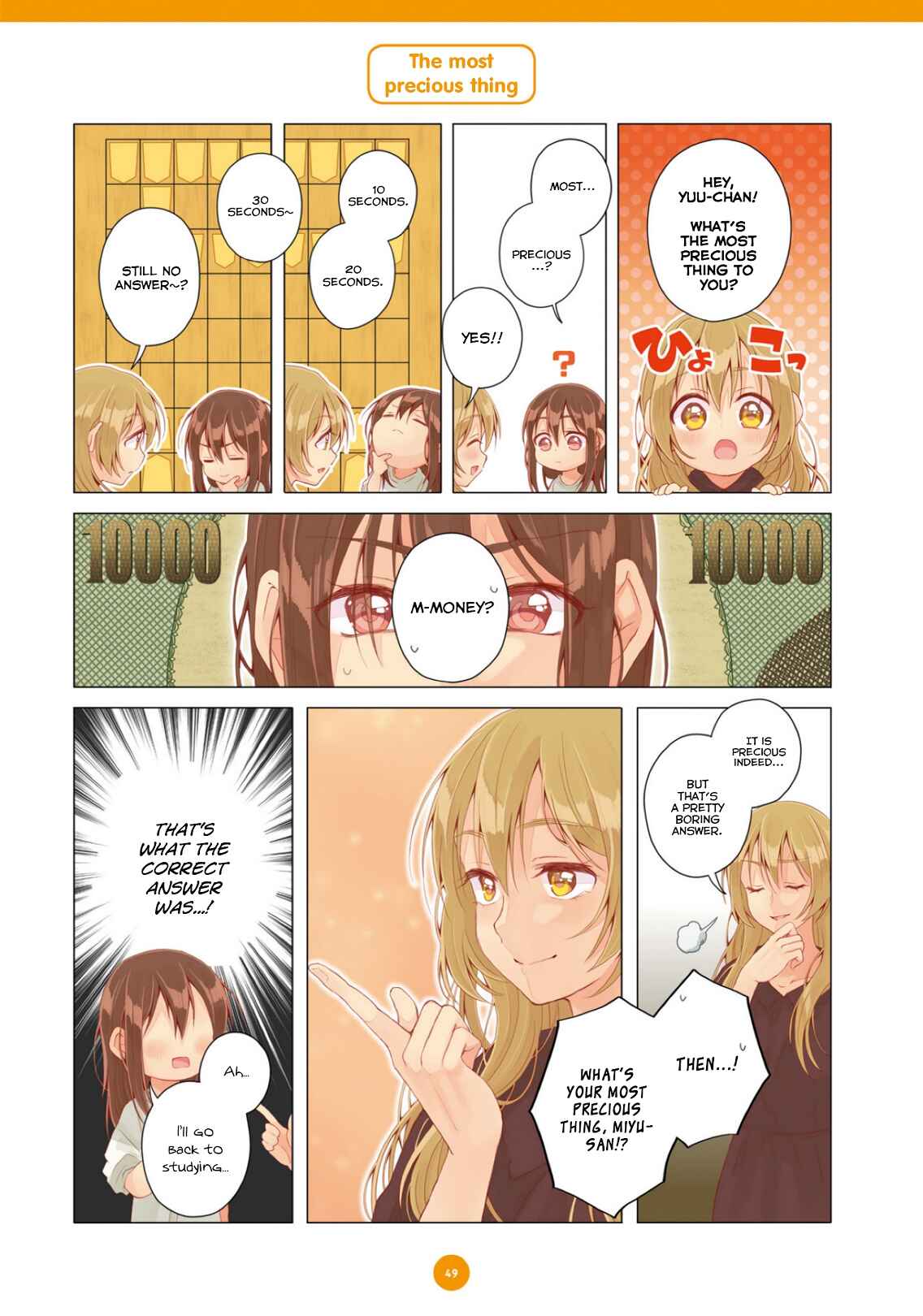 Page 3 Chapter 15 Dousei Seikatsu