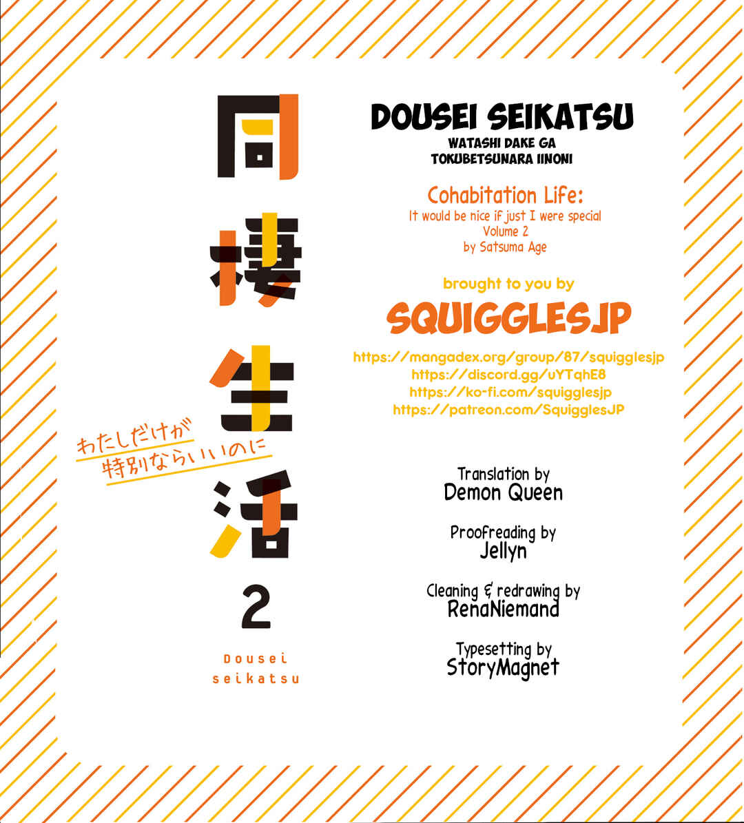 Page 1 Chapter 17 Dousei Seikatsu