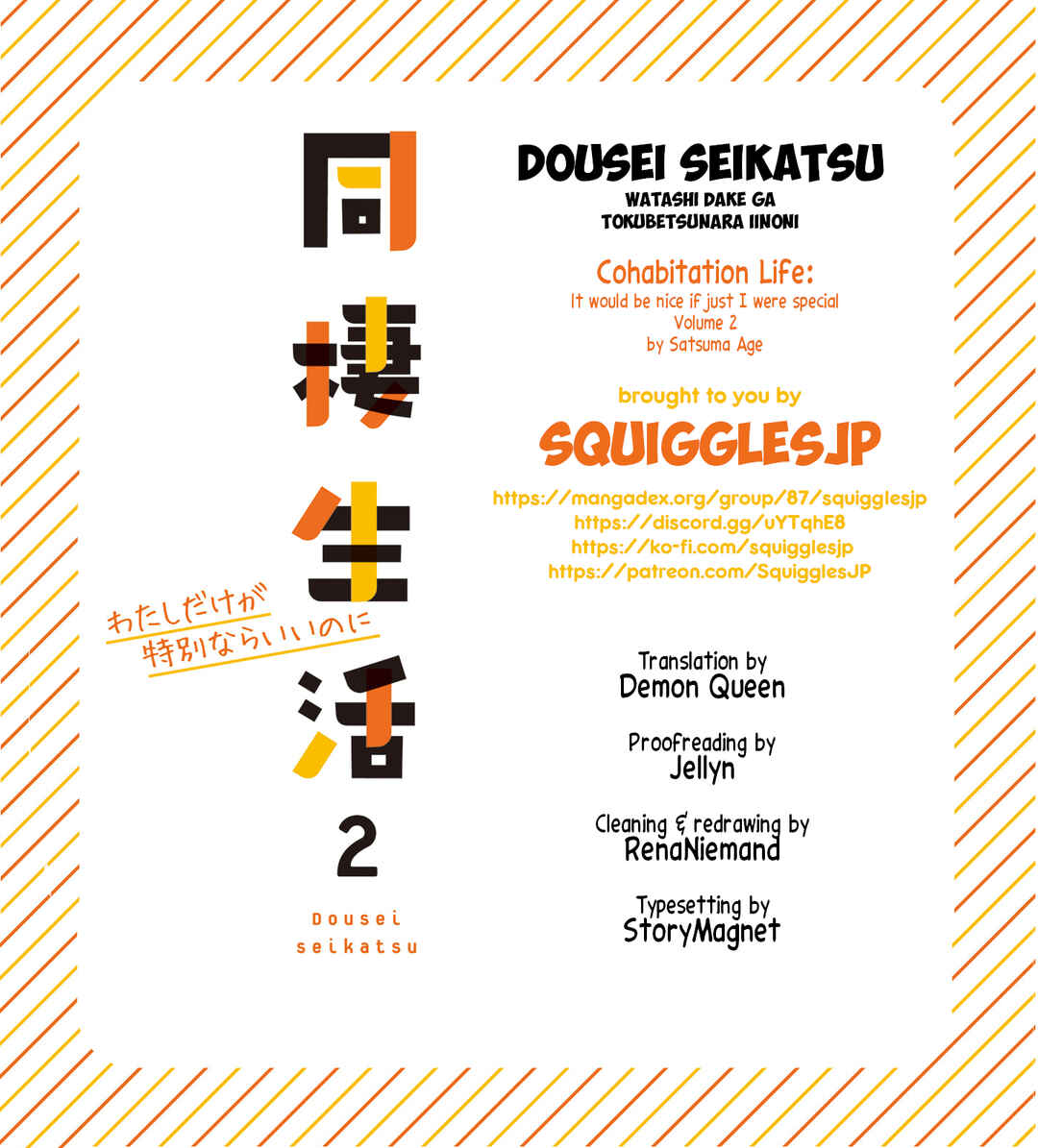 Page 1 Chapter 20 Dousei Seikatsu