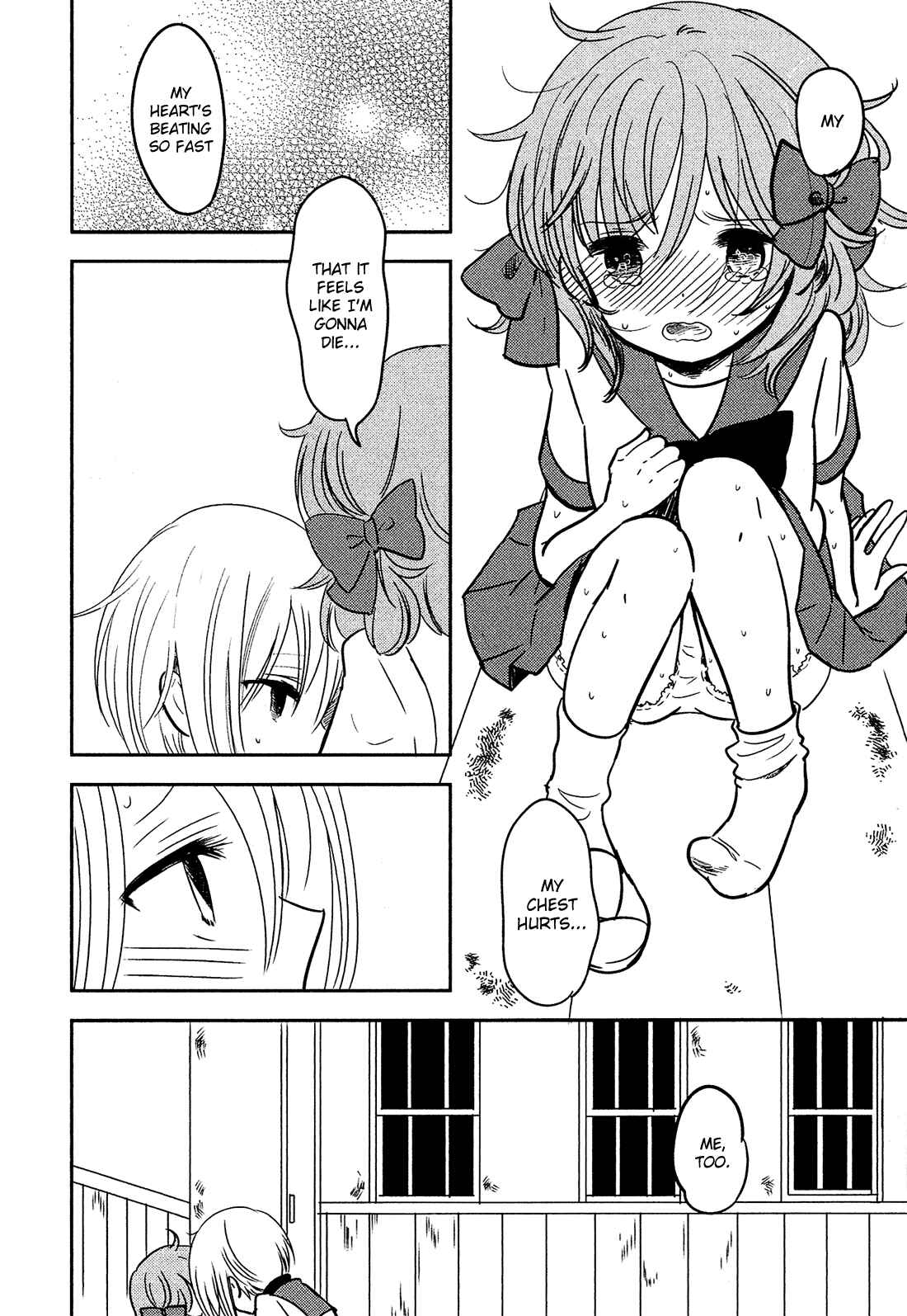 Page 21 Chapter 18 Sakura no Sono