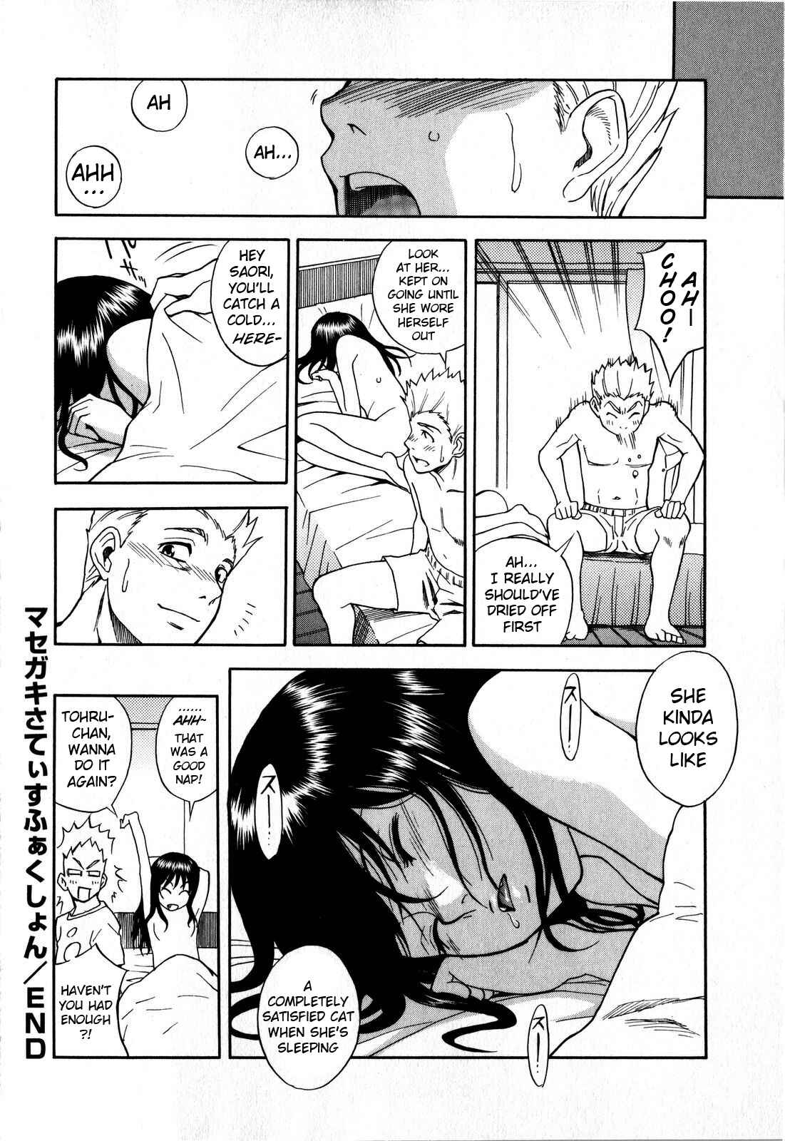 Page 21 Chapter 7 Candy Girl