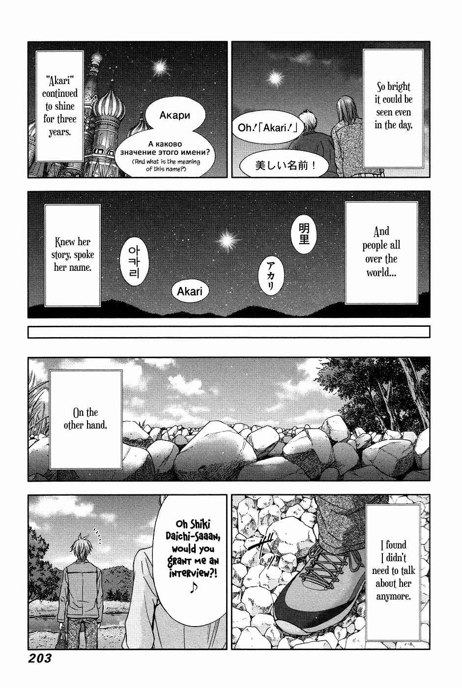 Page 35 Chapter 6 The Gift of the Magi