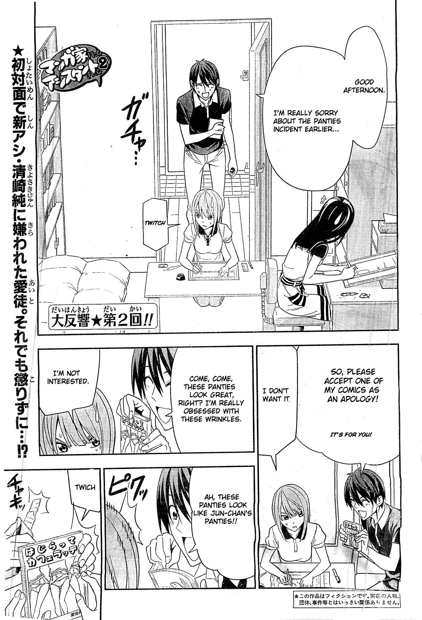 Page 1 Chapter 2 Mangaka-san to Assistant-san to 2
