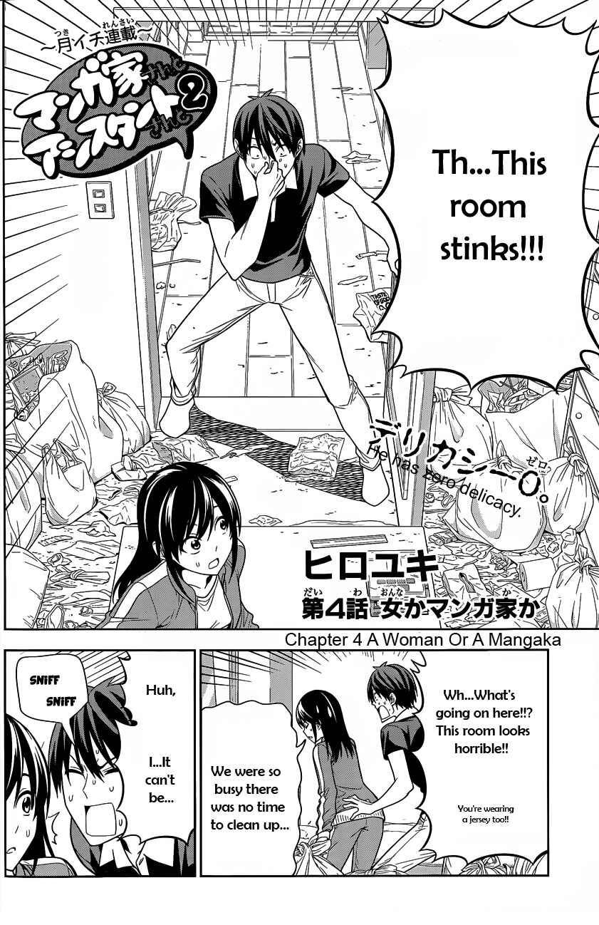 Page 3 Chapter 4 Mangaka-san to Assistant-san to 2