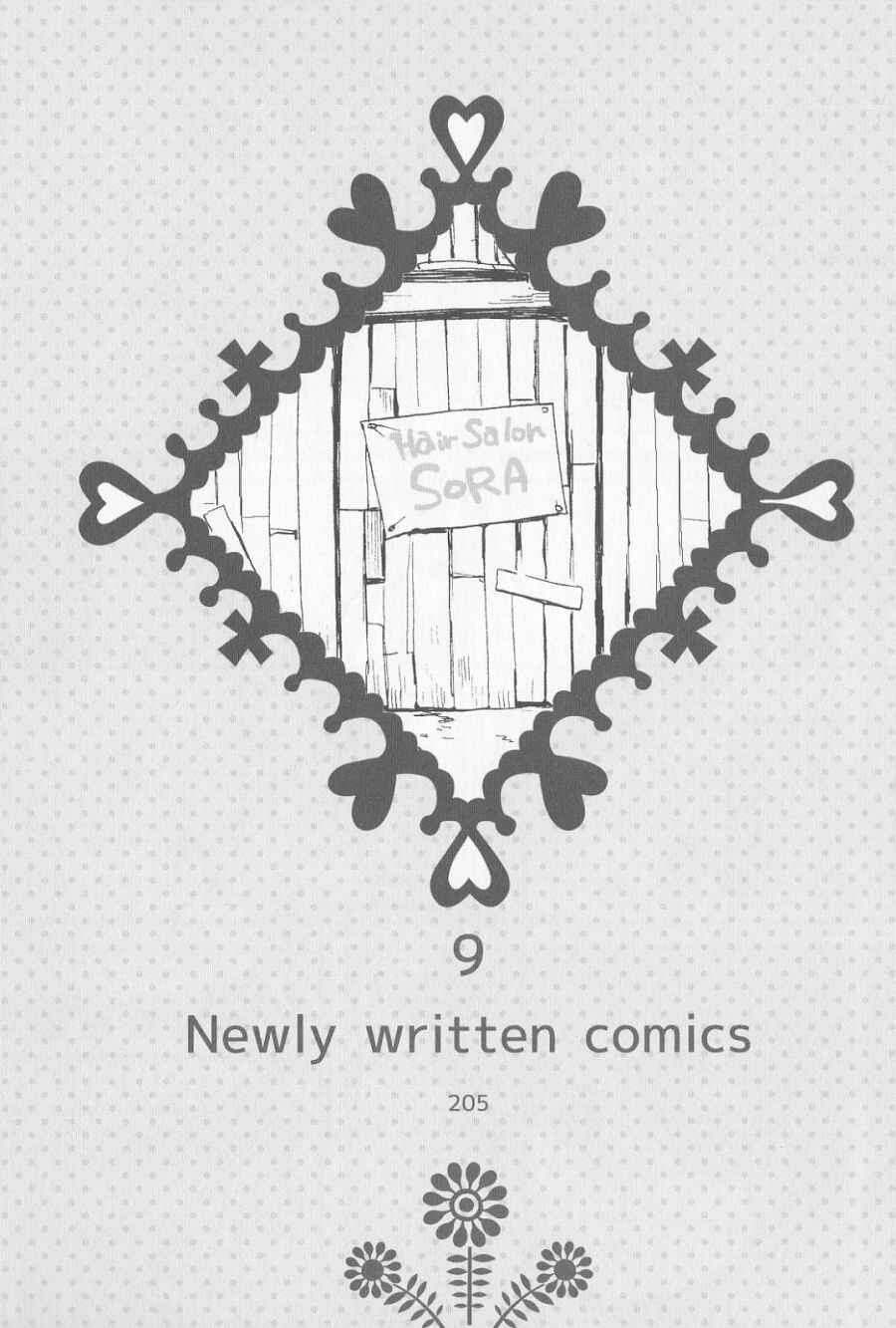 Page 1 Chapter 9 Kingdom Hearts - RS Collection (Doujinshi Anthology)