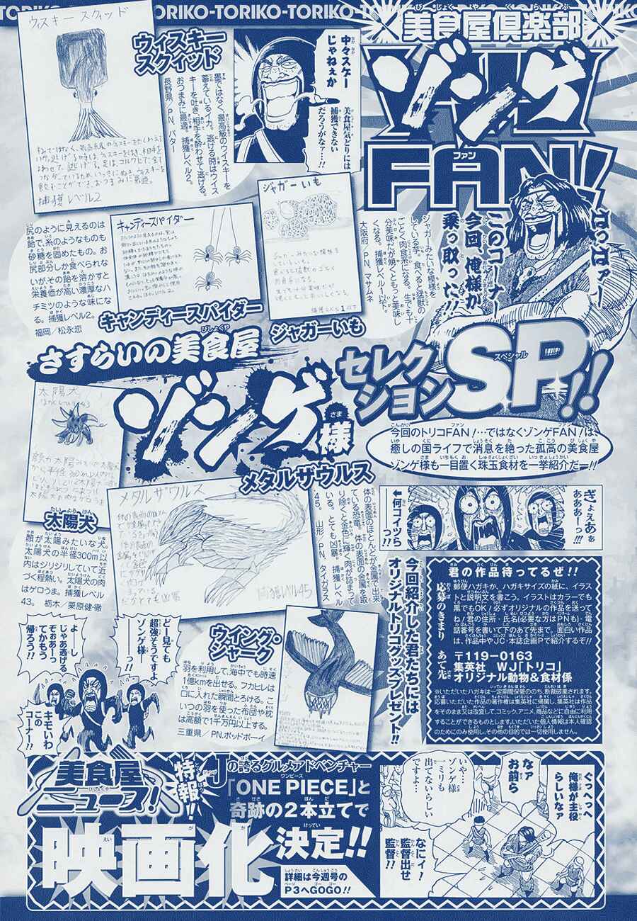 Page 2 Chapter 113 TORIKO