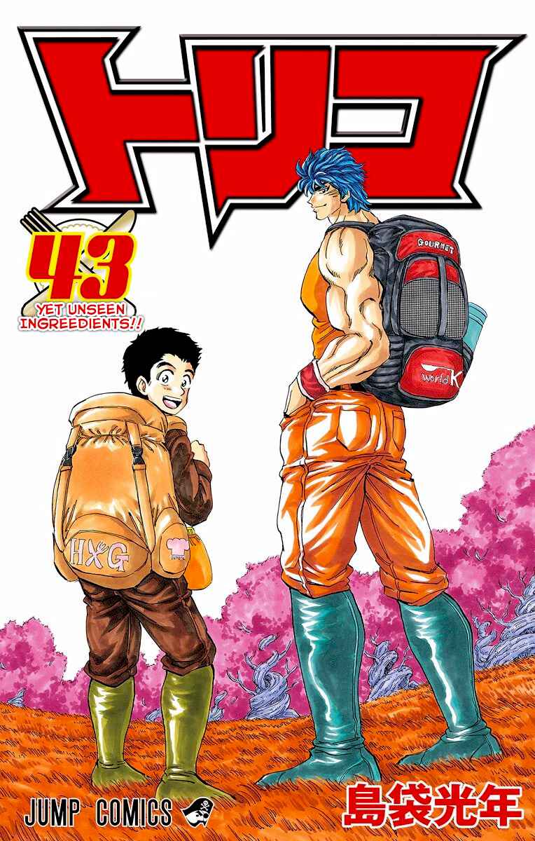 Page 1 Chapter 396 TORIKO