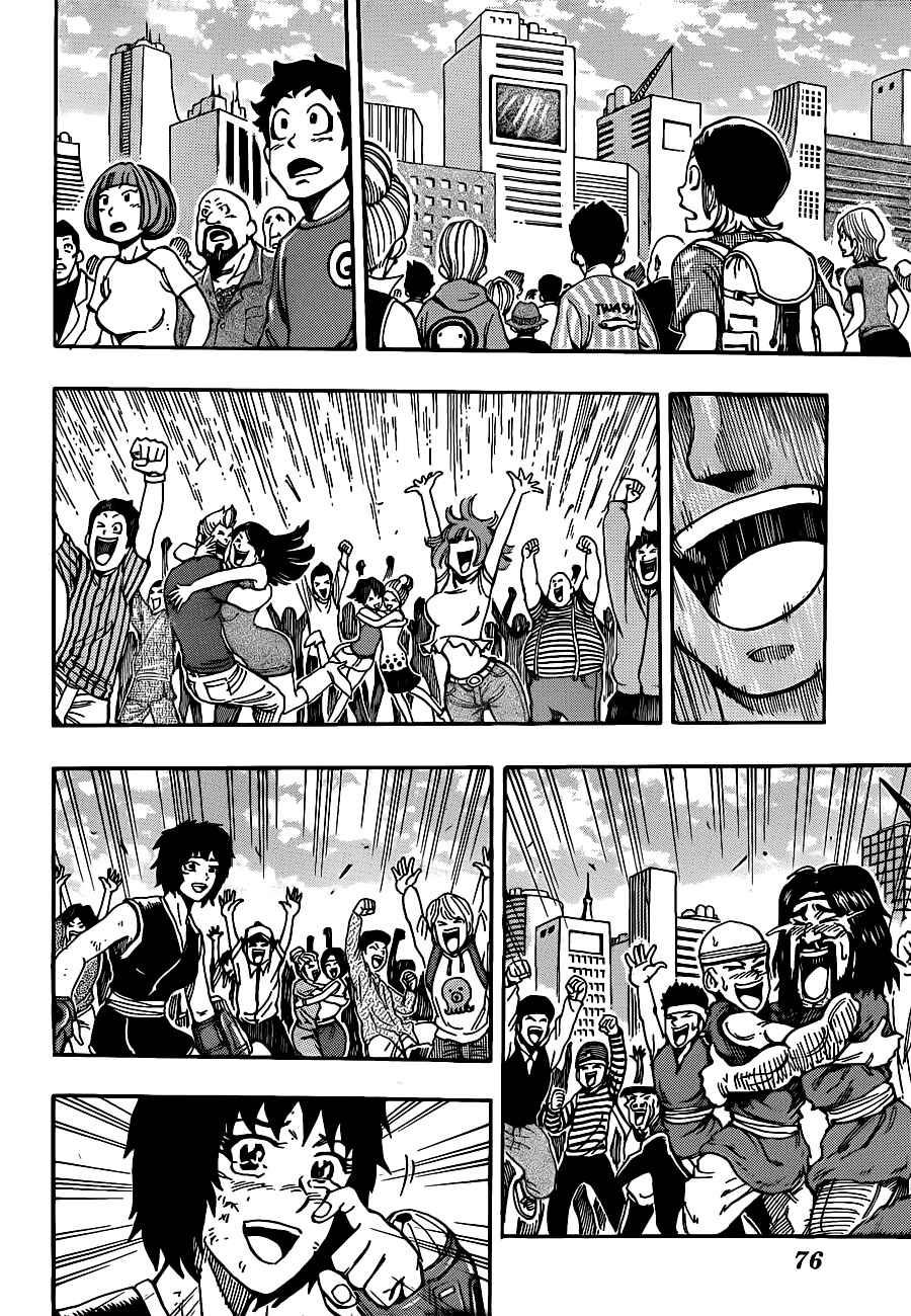 Page 12 Chapter 207 TORIKO